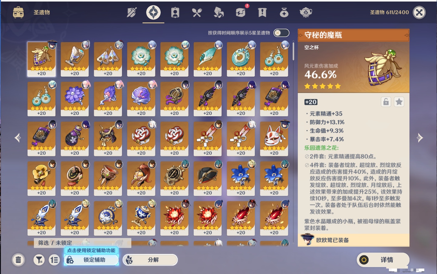 YSMK316833原神账号详情图44