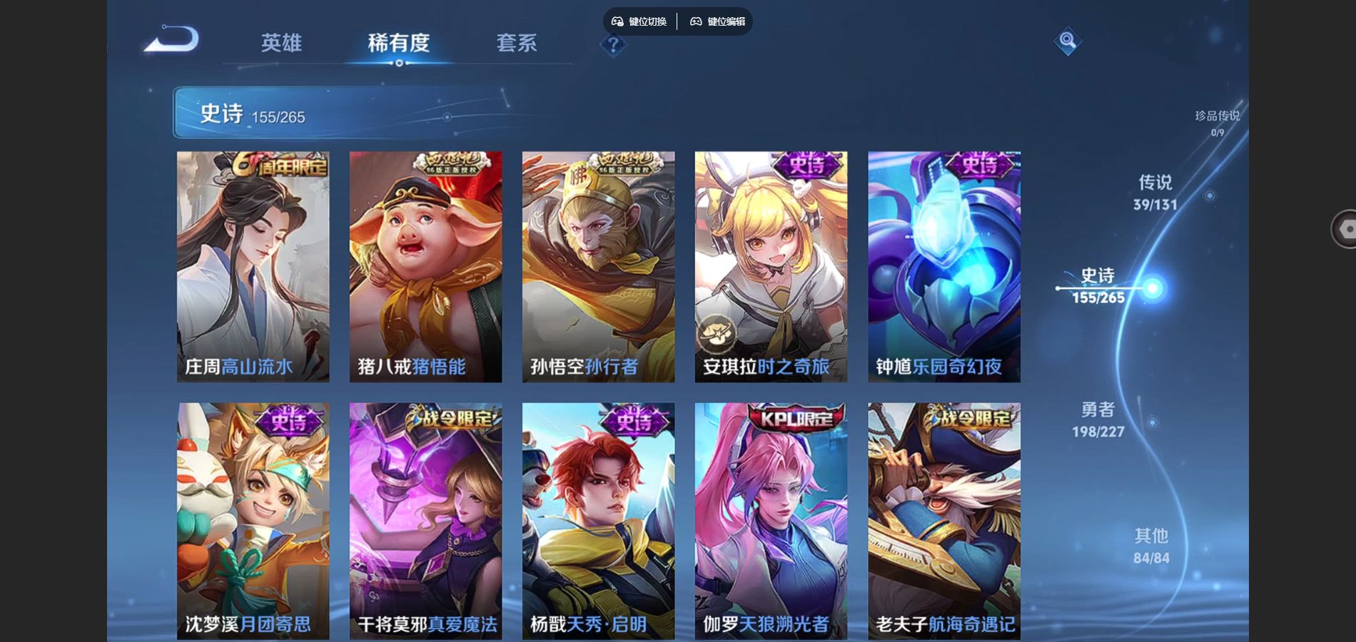 WZCMW424738王者荣耀账号详情图17 WZCMW424738王者荣耀账号详情图17