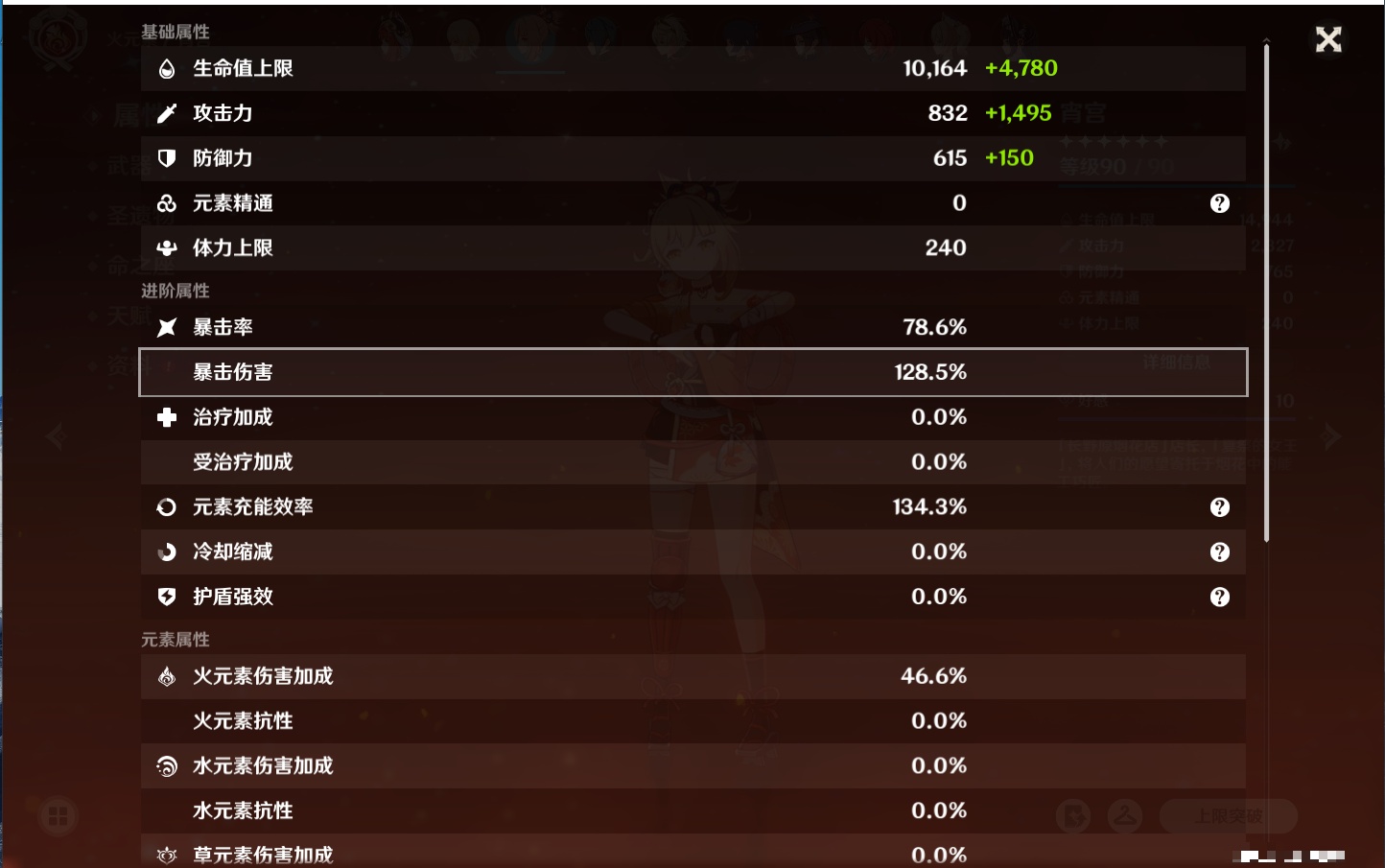 YSMK316473原神账号详情图30