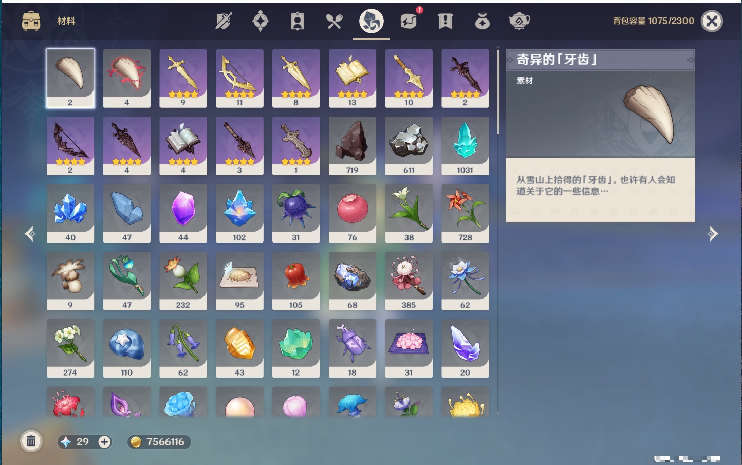 YSMK316477原神账号详情图72