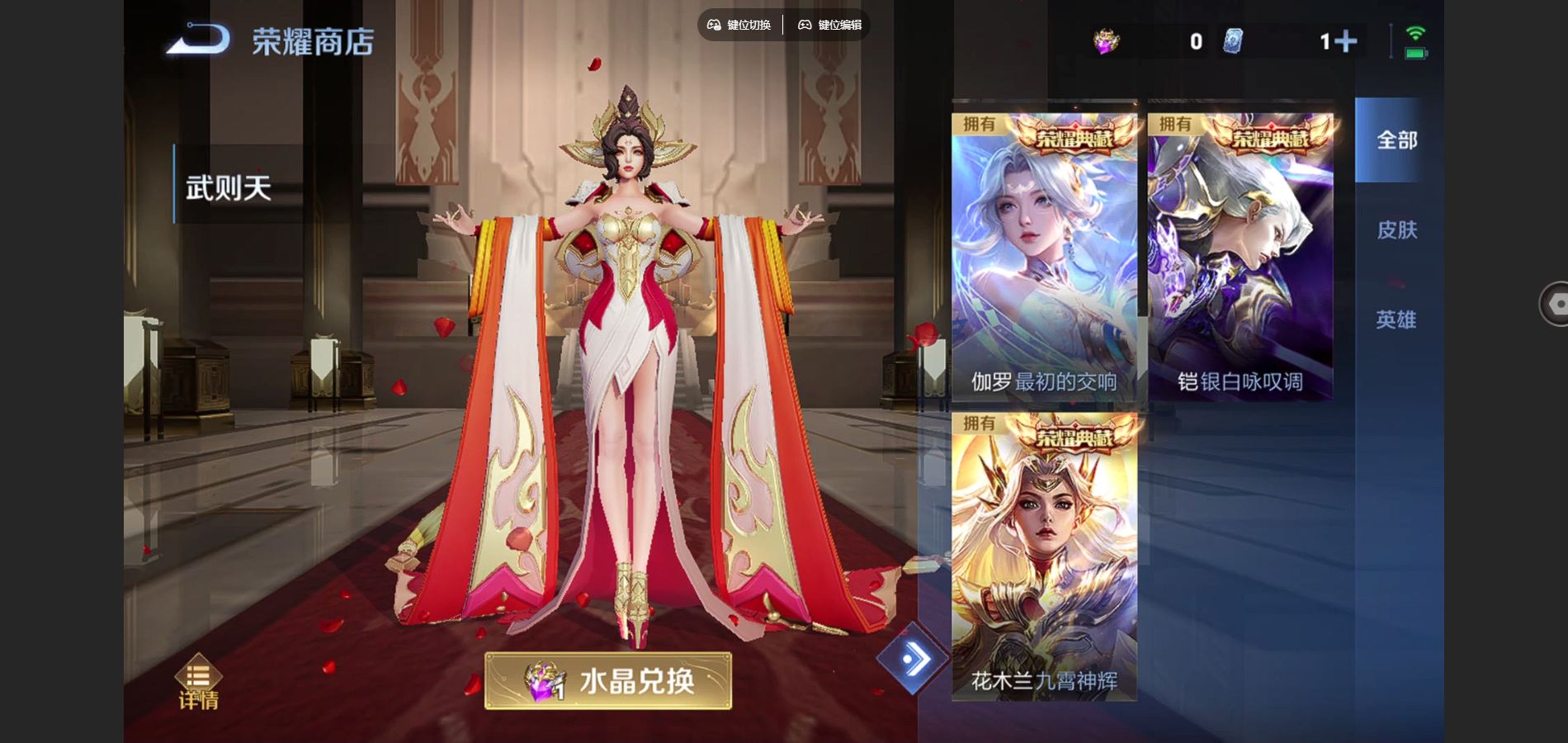 WZCMW424761王者荣耀账号详情图19