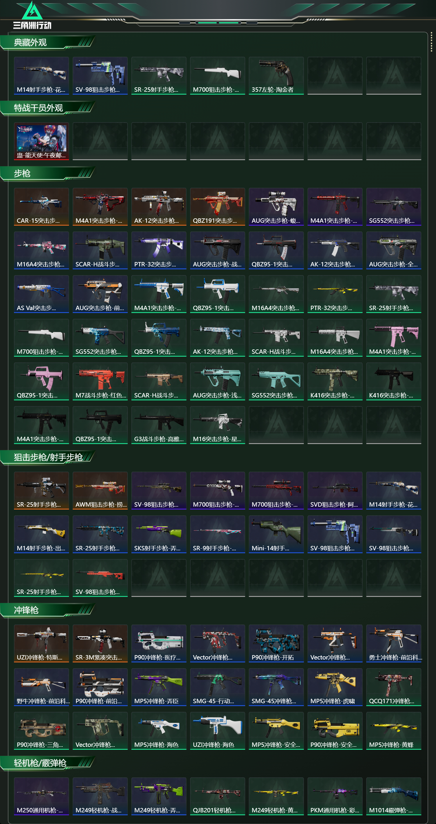 SJZCMW392687三角洲行动账号详情图2