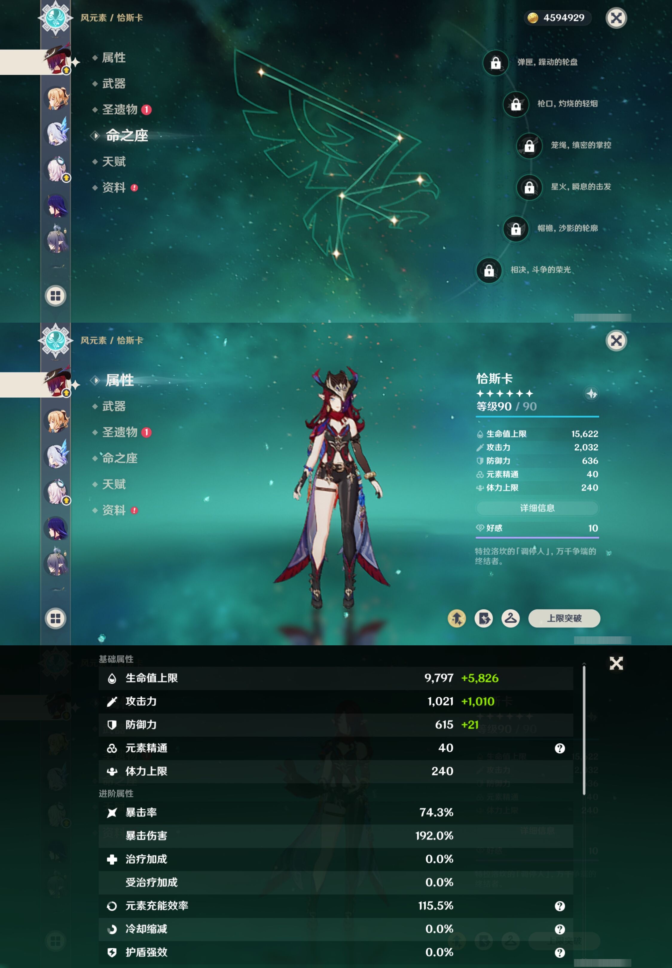 YSMK316834原神账号详情图14