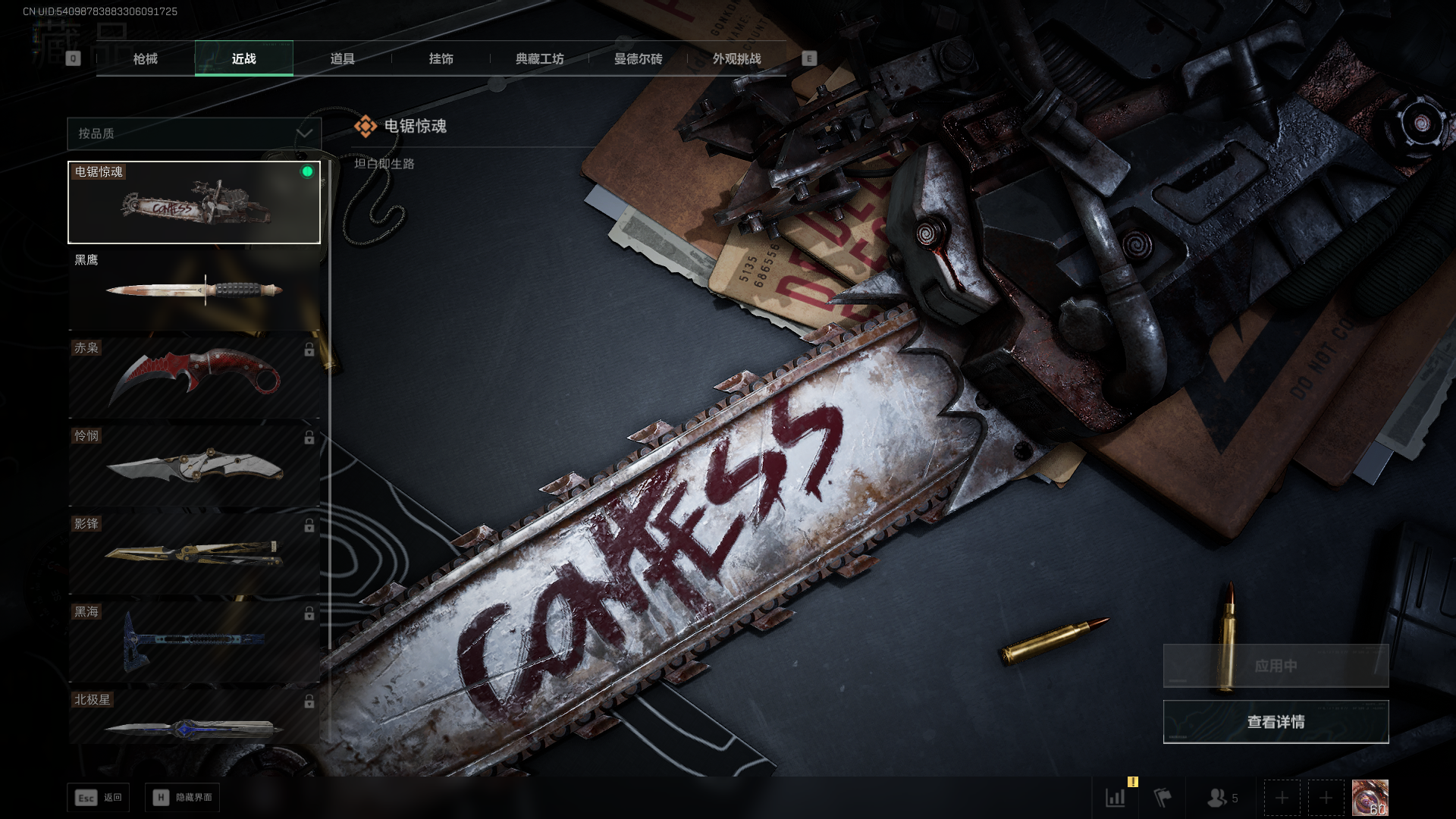 SJZCMW392680三角洲行动账号详情图17 SJZCMW392680三角洲行动账号详情图17