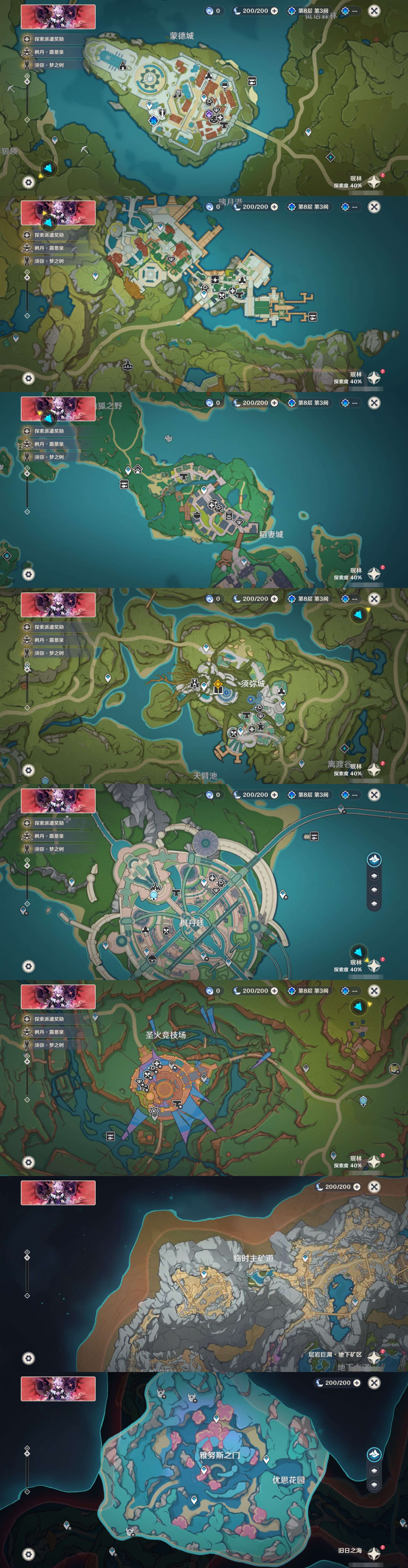 YSMK316527原神账号详情图21