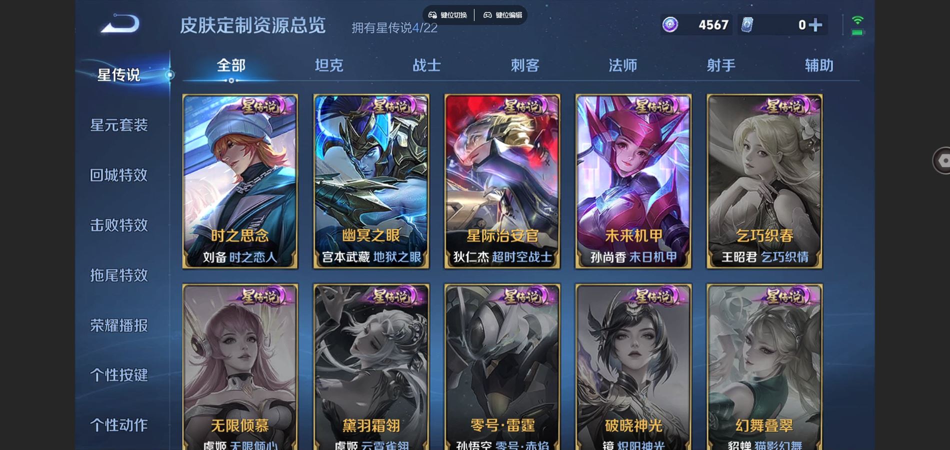 WZCMW424738王者荣耀账号详情图29 WZCMW424738王者荣耀账号详情图29