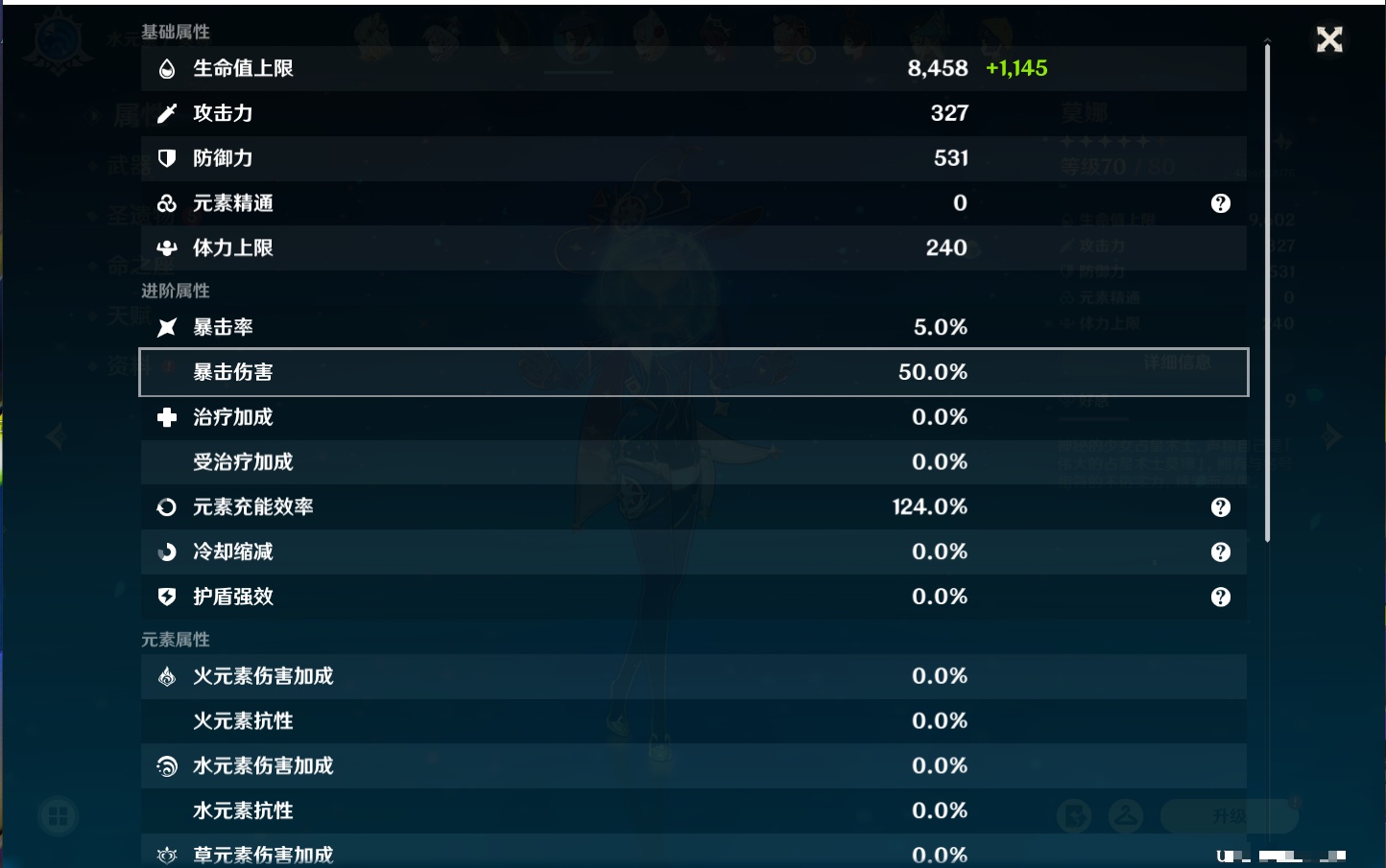 YSMK316841原神账号详情图52