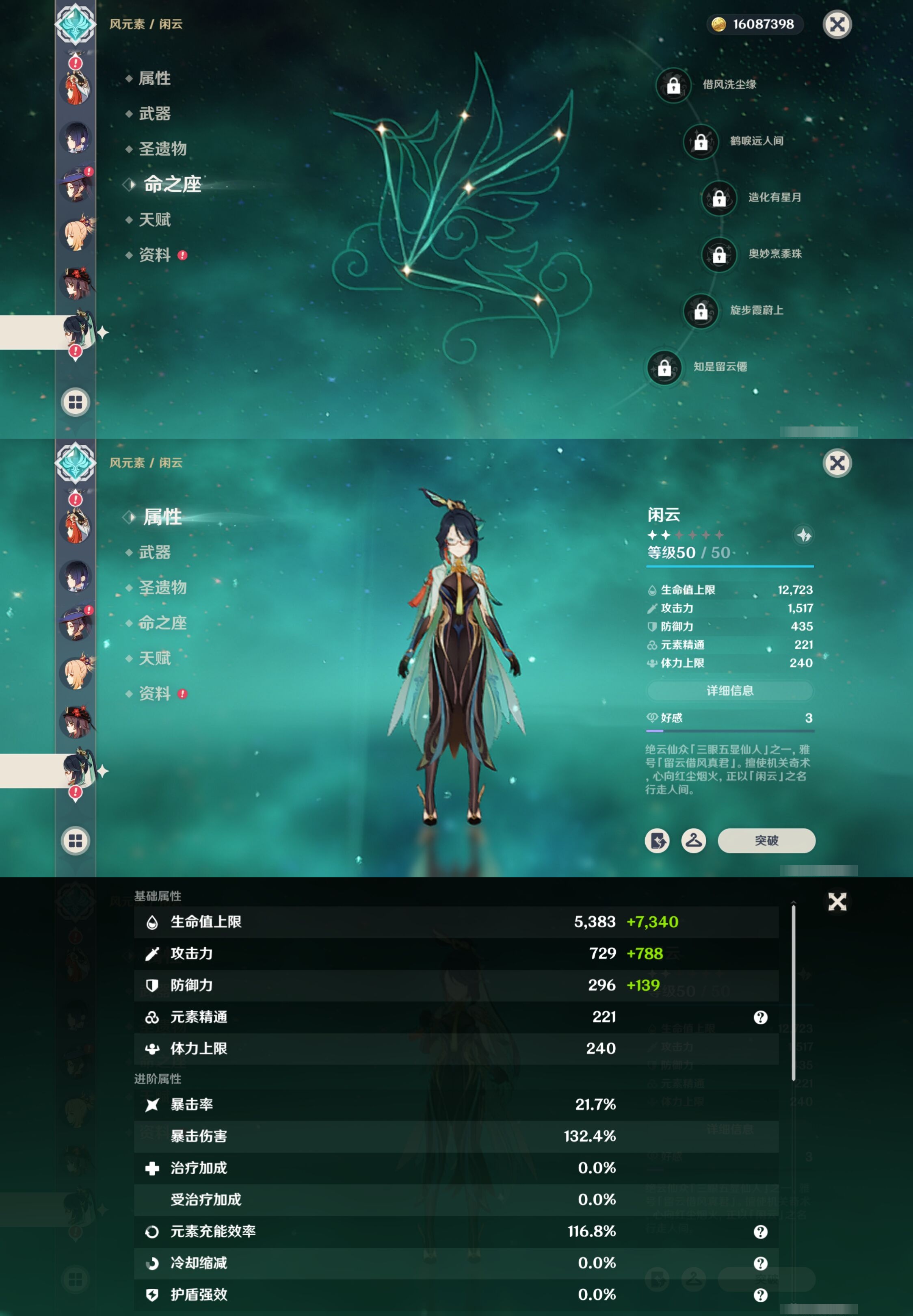 YSMK316538原神账号详情图26