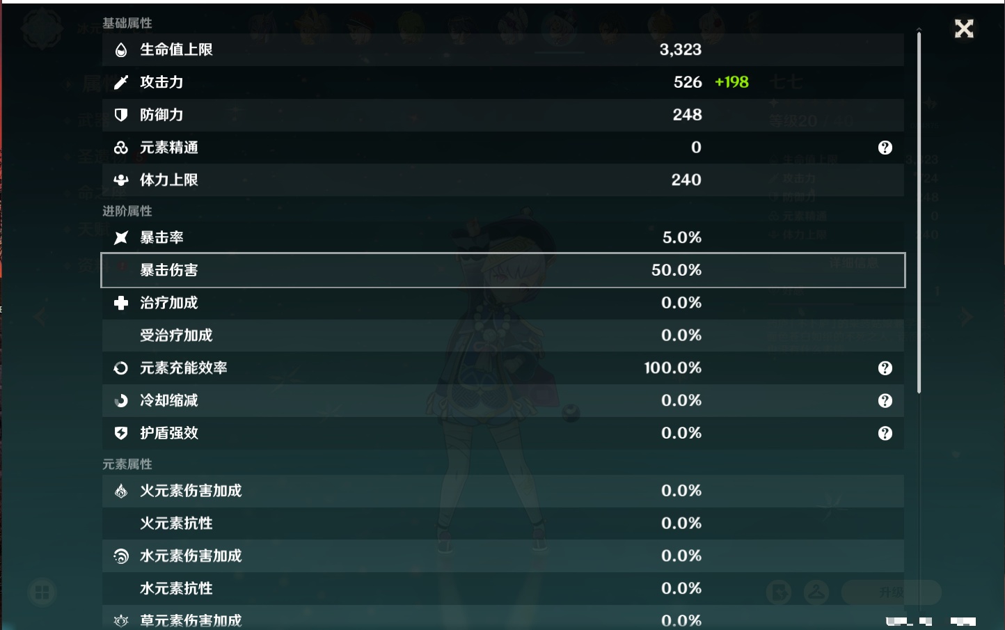 YSMK316526原神账号详情图42