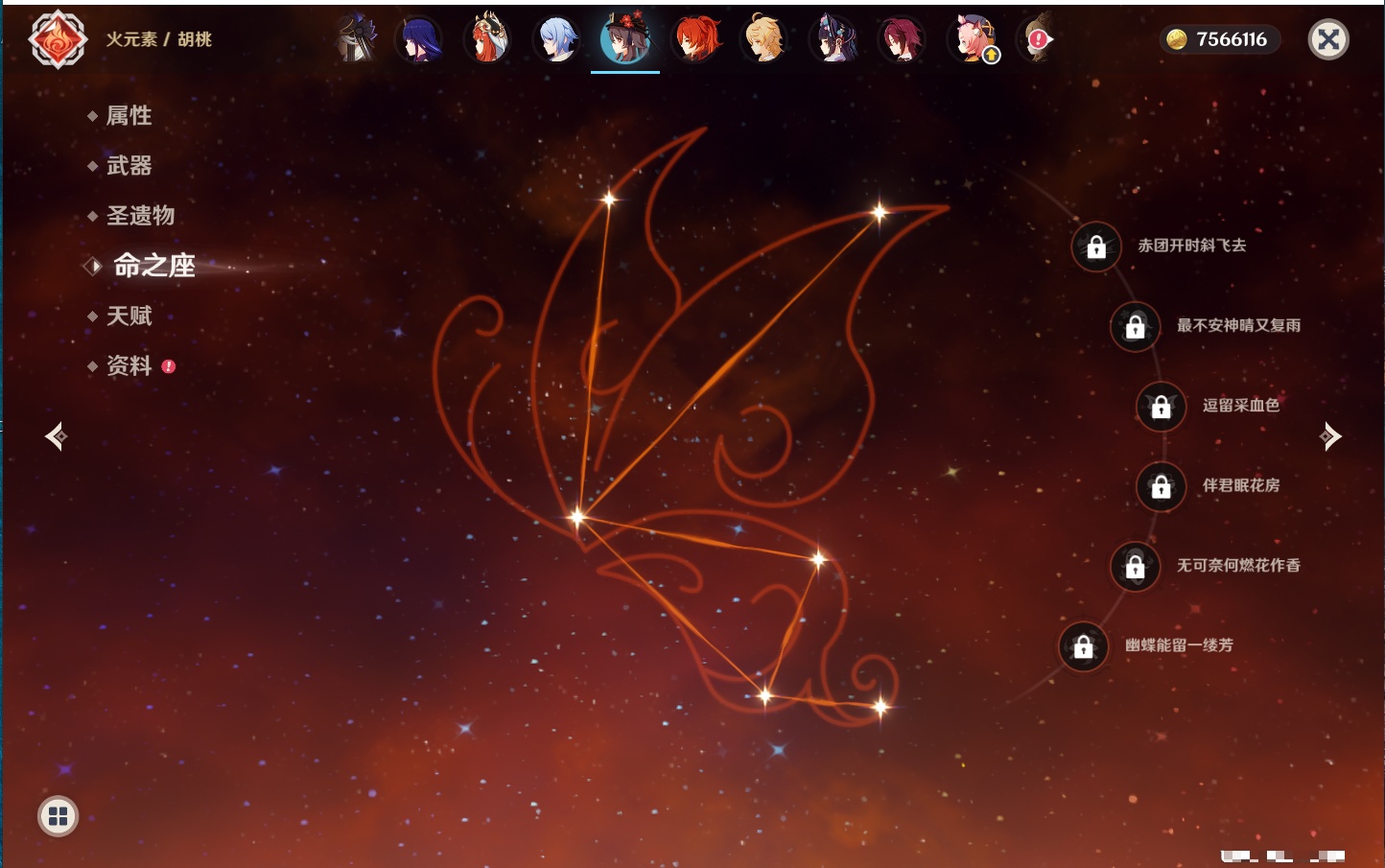 YSMK316477原神账号详情图58