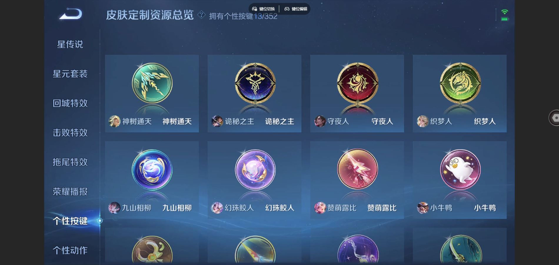 WZCMW424740王者荣耀账号详情图26