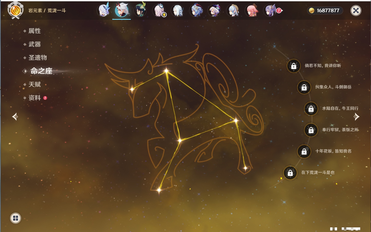 YSMK316832原神账号详情图29