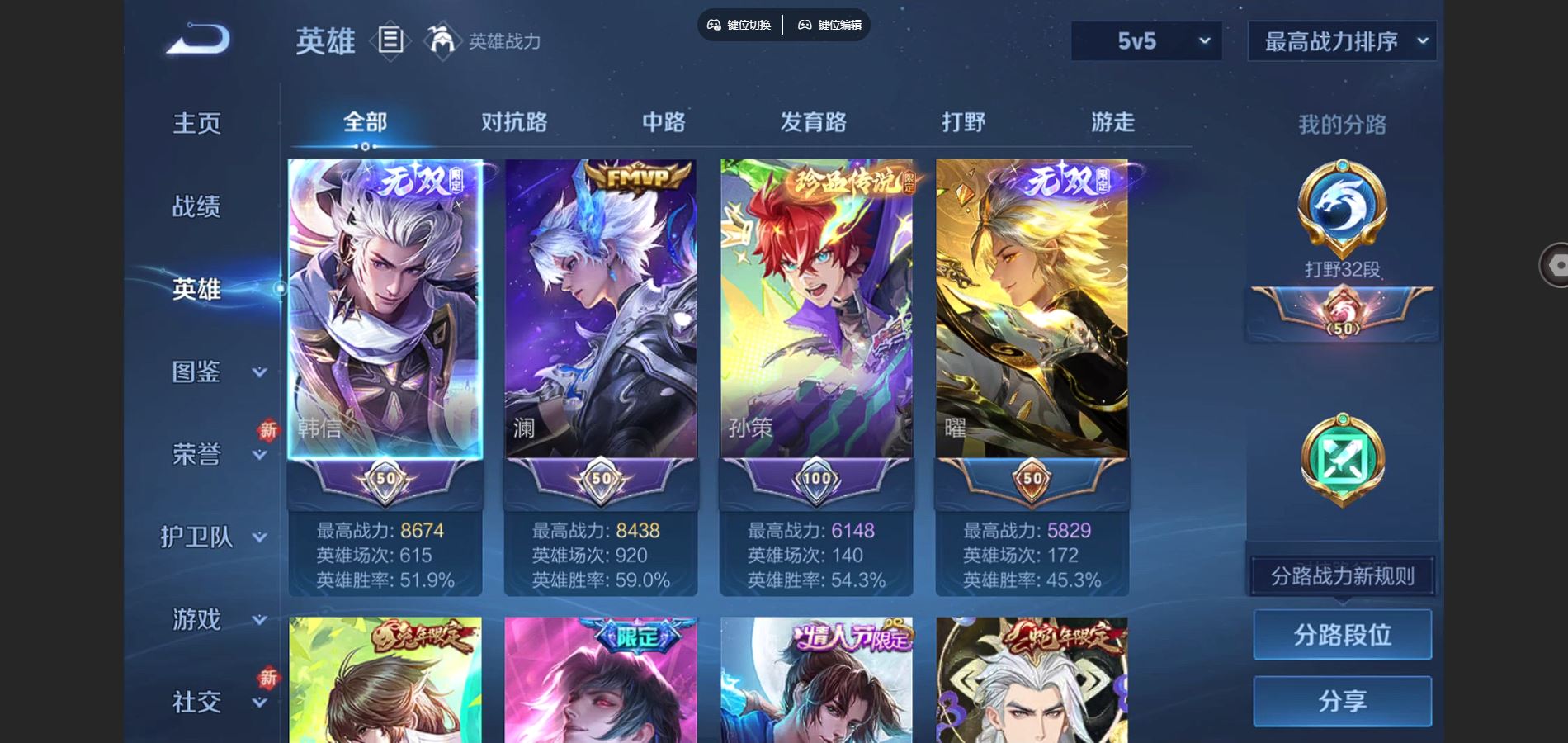 WZCMW424747王者荣耀账号详情图3