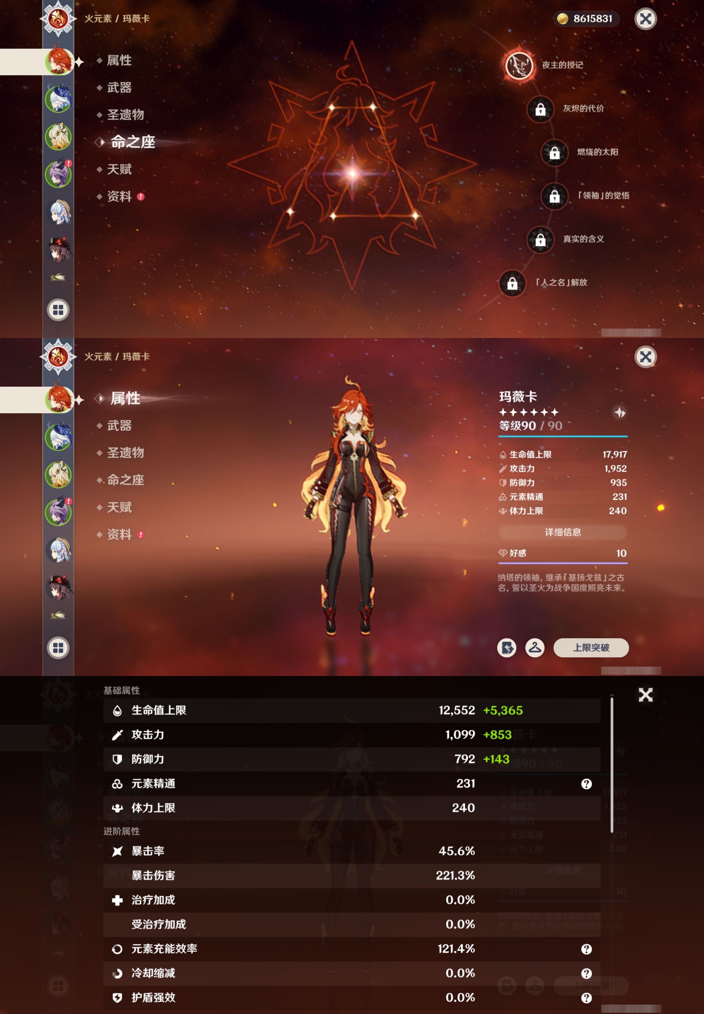 YSMK316529原神账号详情图9 YSMK316529原神账号详情图9