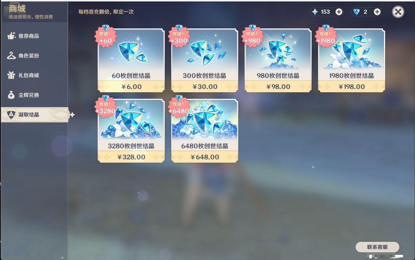 YSMK316479原神账号详情图74