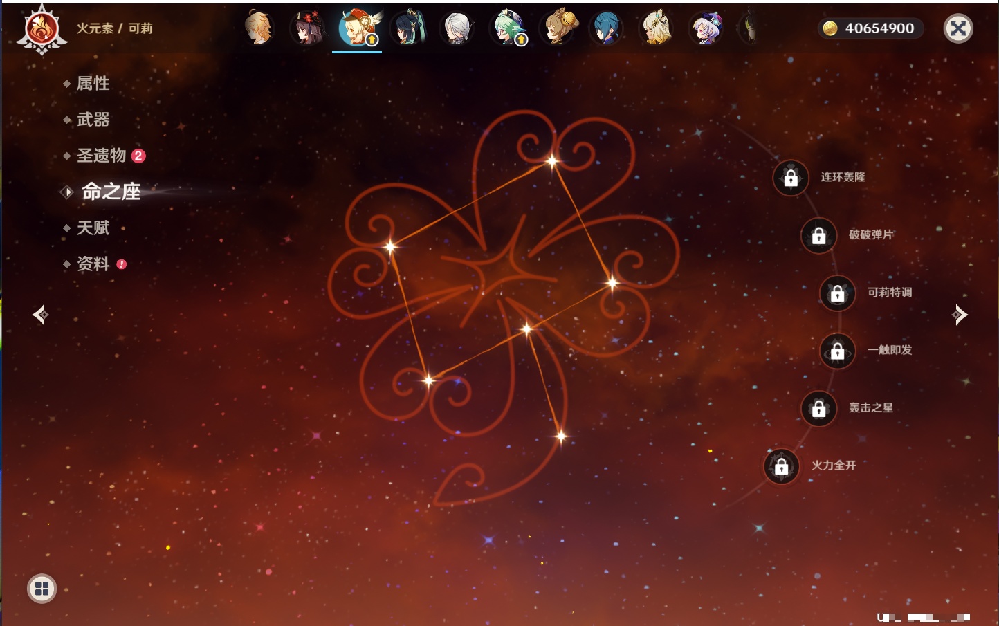 YSMK316841原神账号详情图29