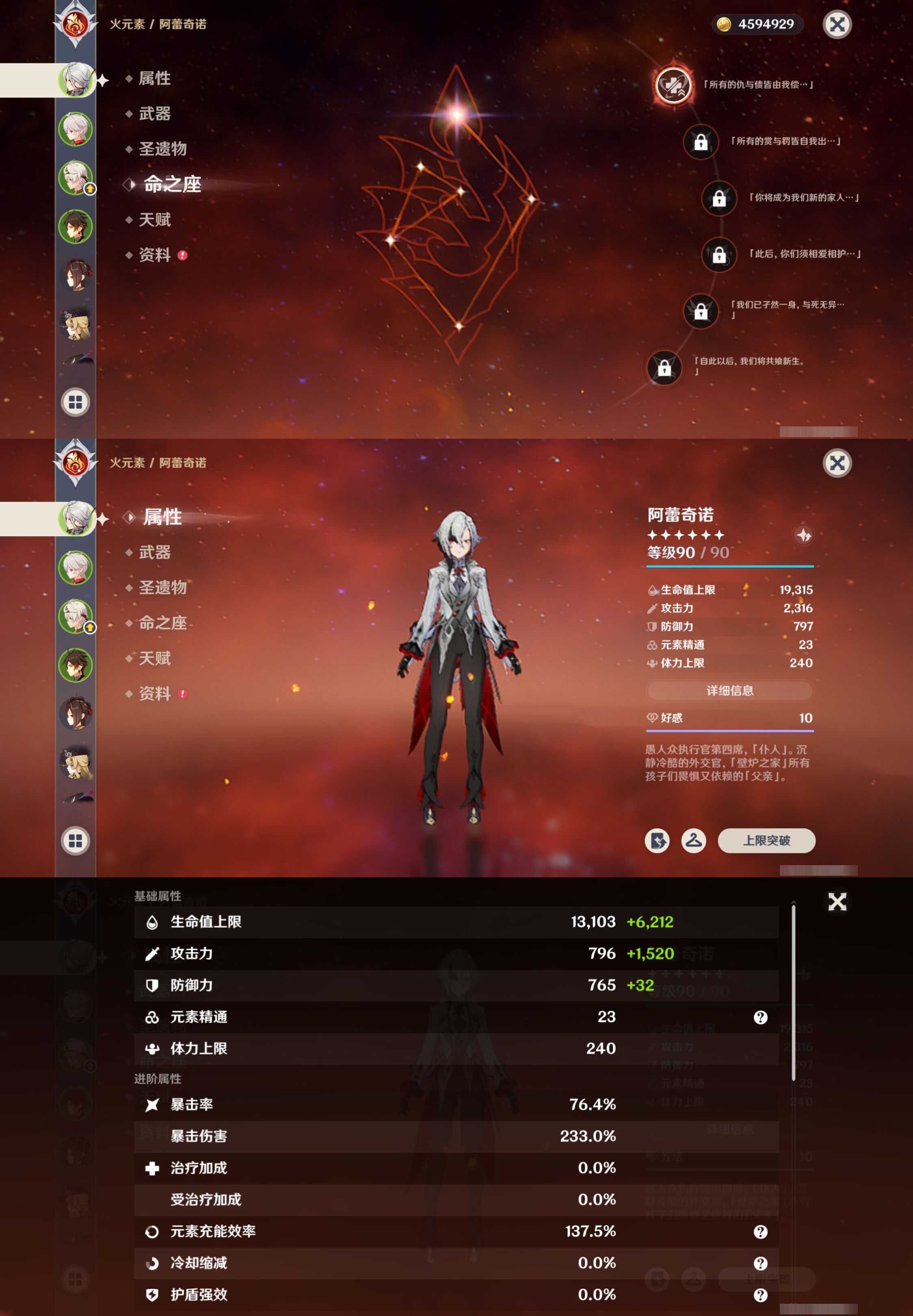 YSMK316834原神账号详情图9