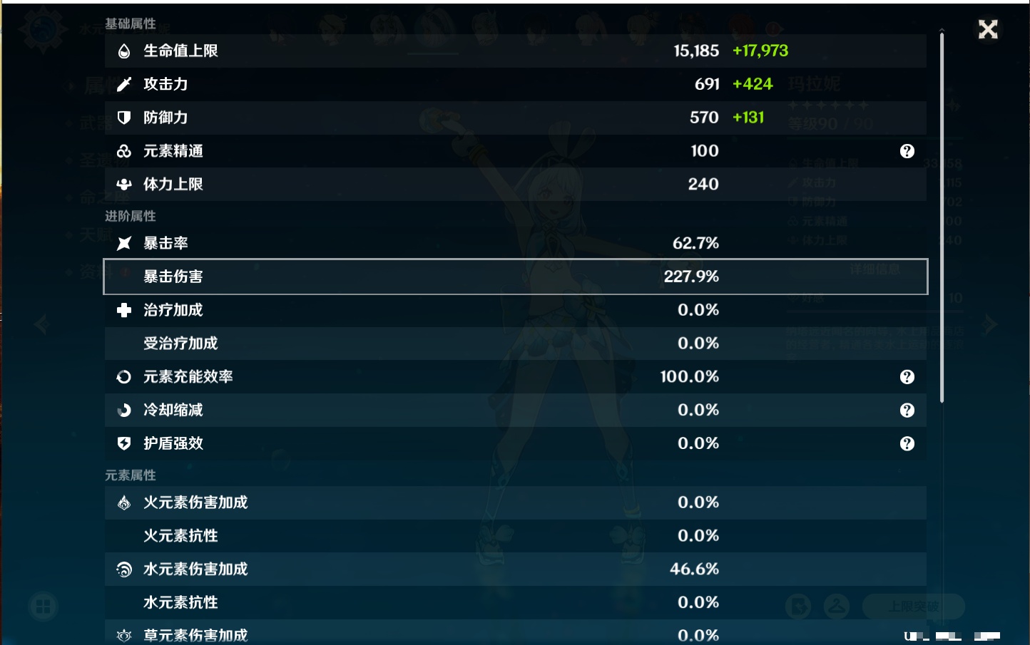 YSMK316478原神账号详情图17