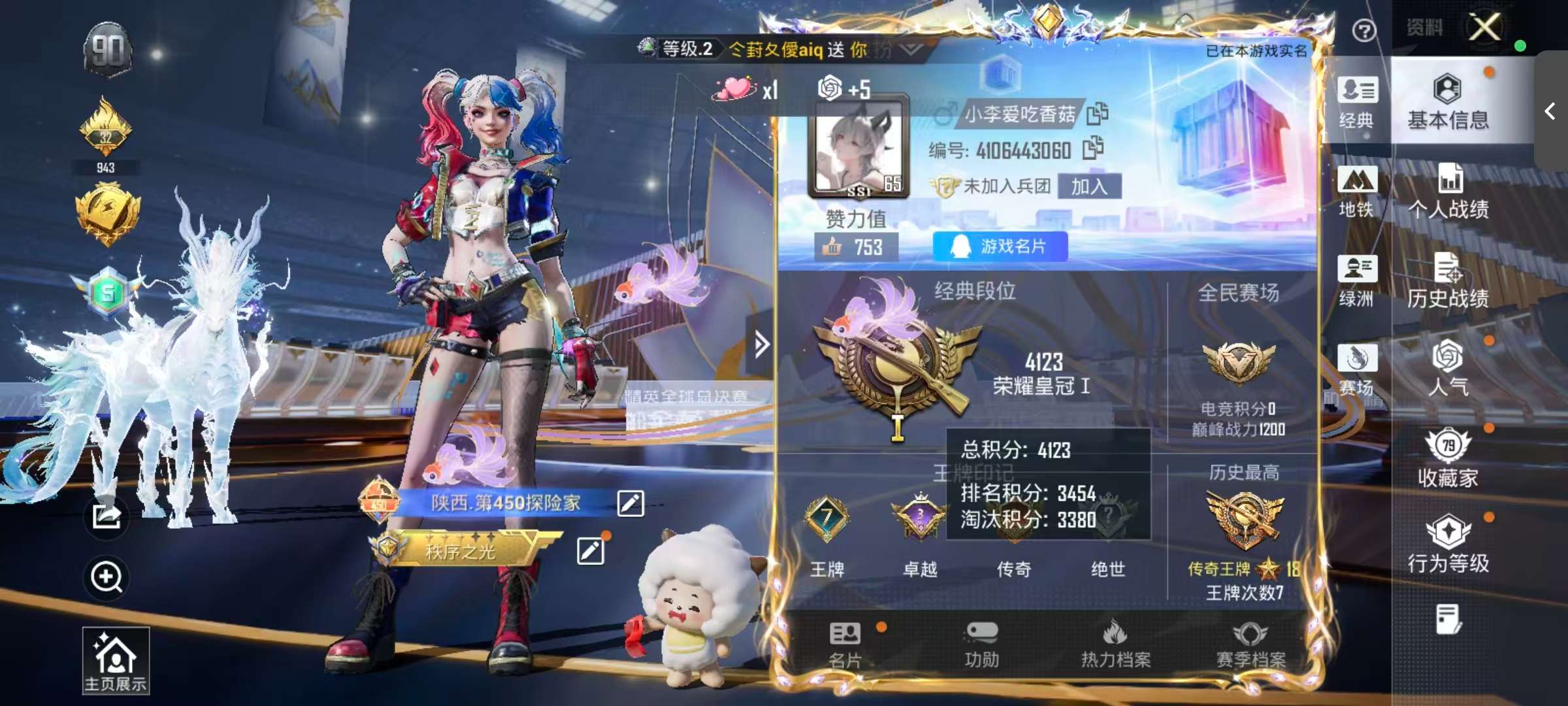 HPSJ3437622和平精英账号详情图3