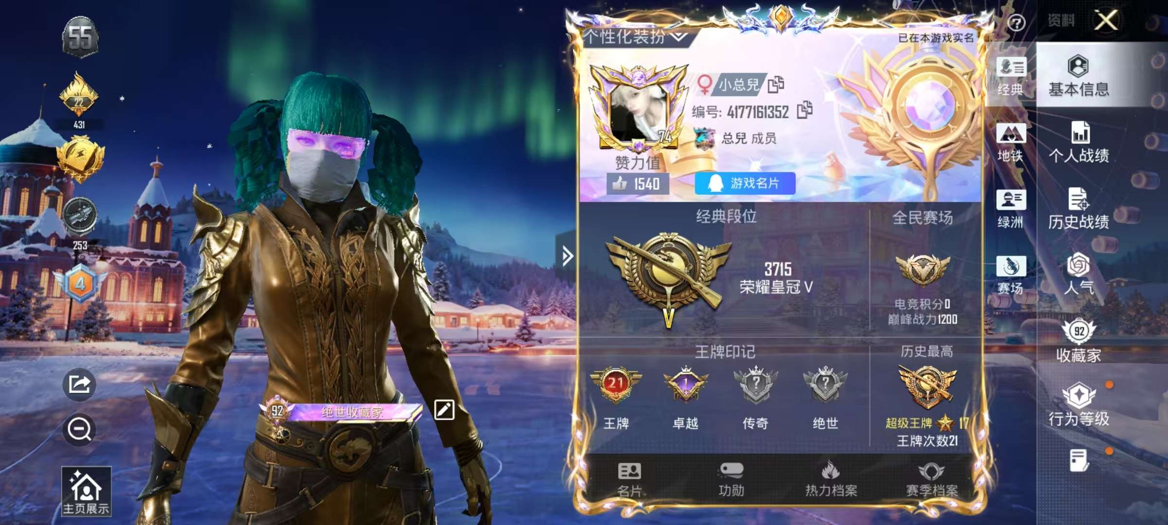 HPSJ3437733和平精英账号详情图4 HPSJ3437733和平精英账号详情图4