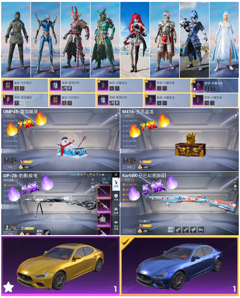 HPSJ3439400和平精英账号详情图4