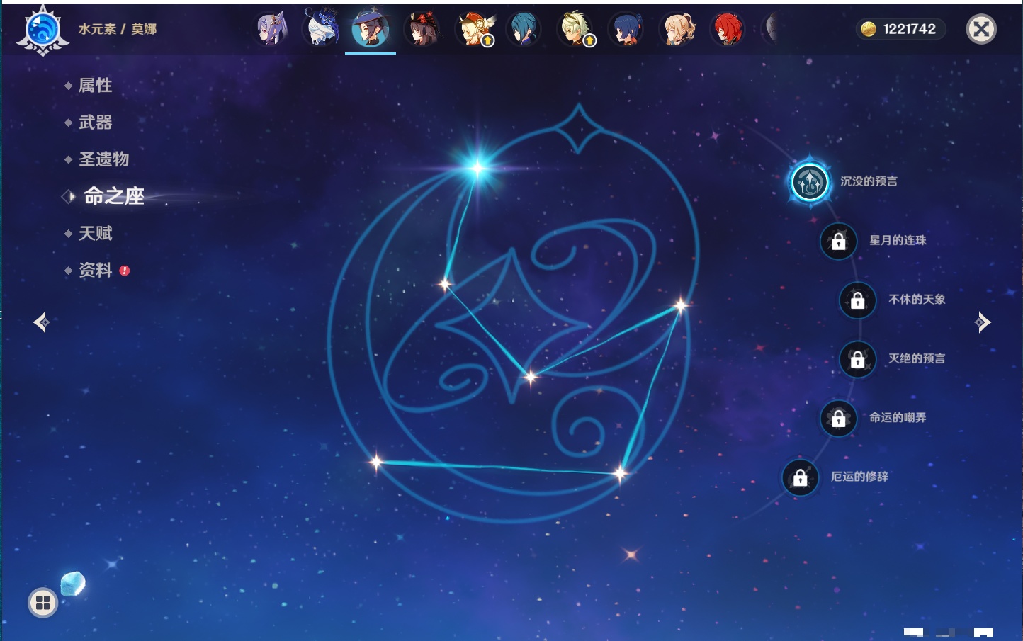 YSMK316474原神账号详情图6