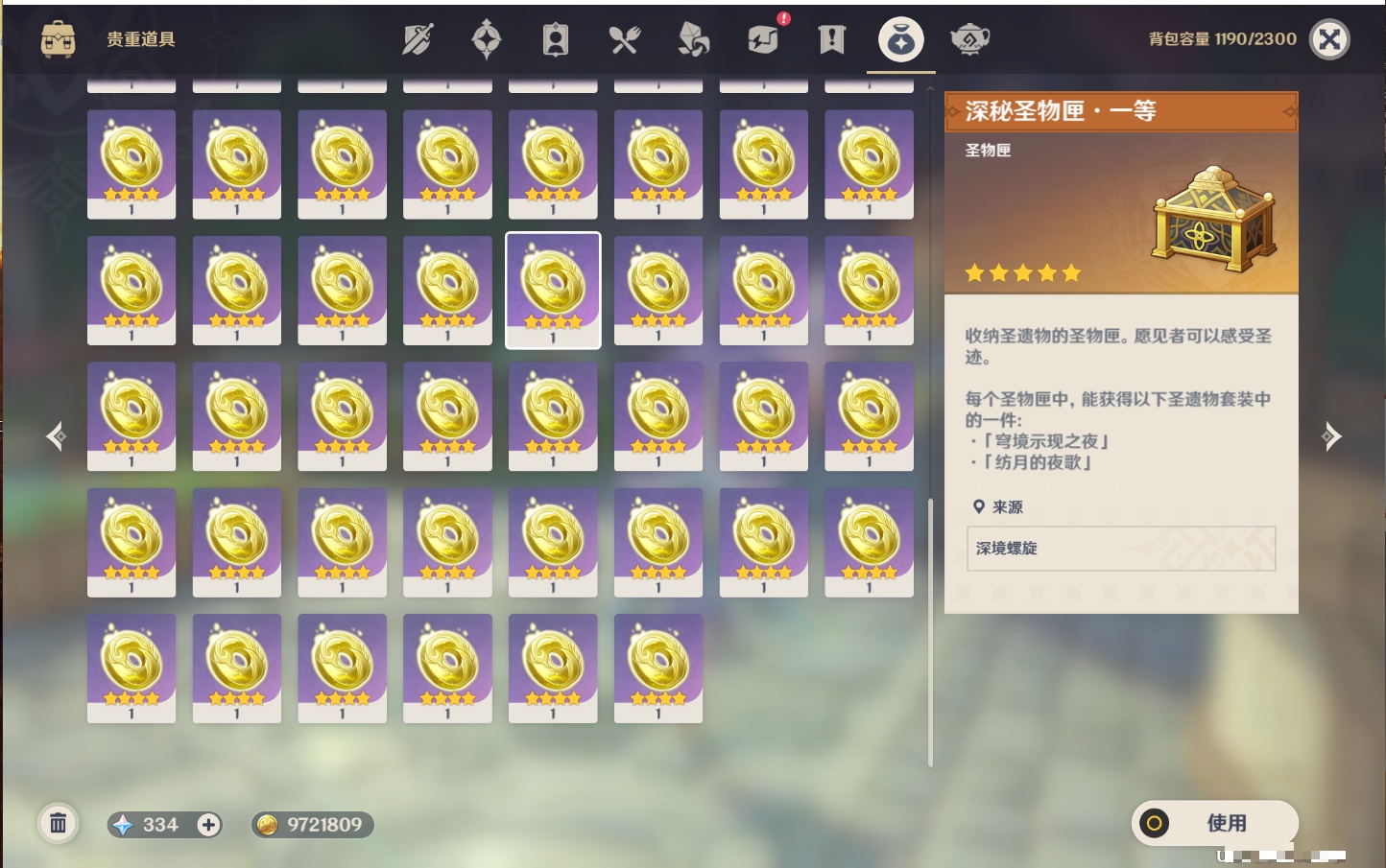 YSMK316478原神账号详情图26