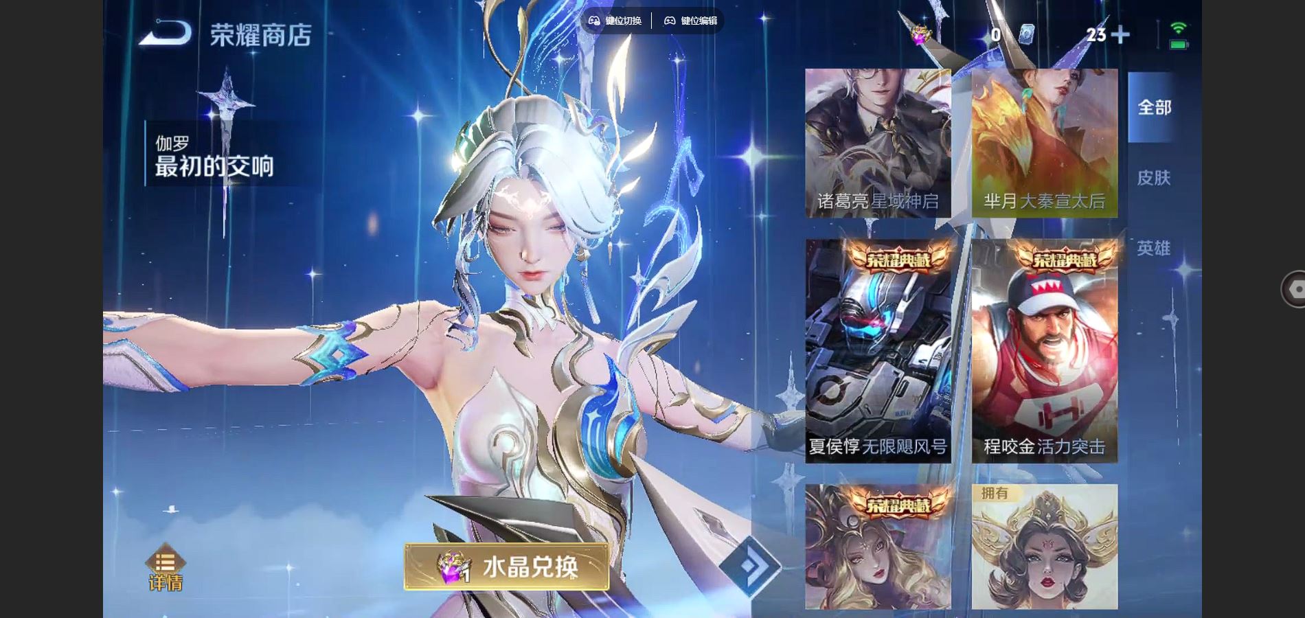 WZCMW424744王者荣耀账号详情图39