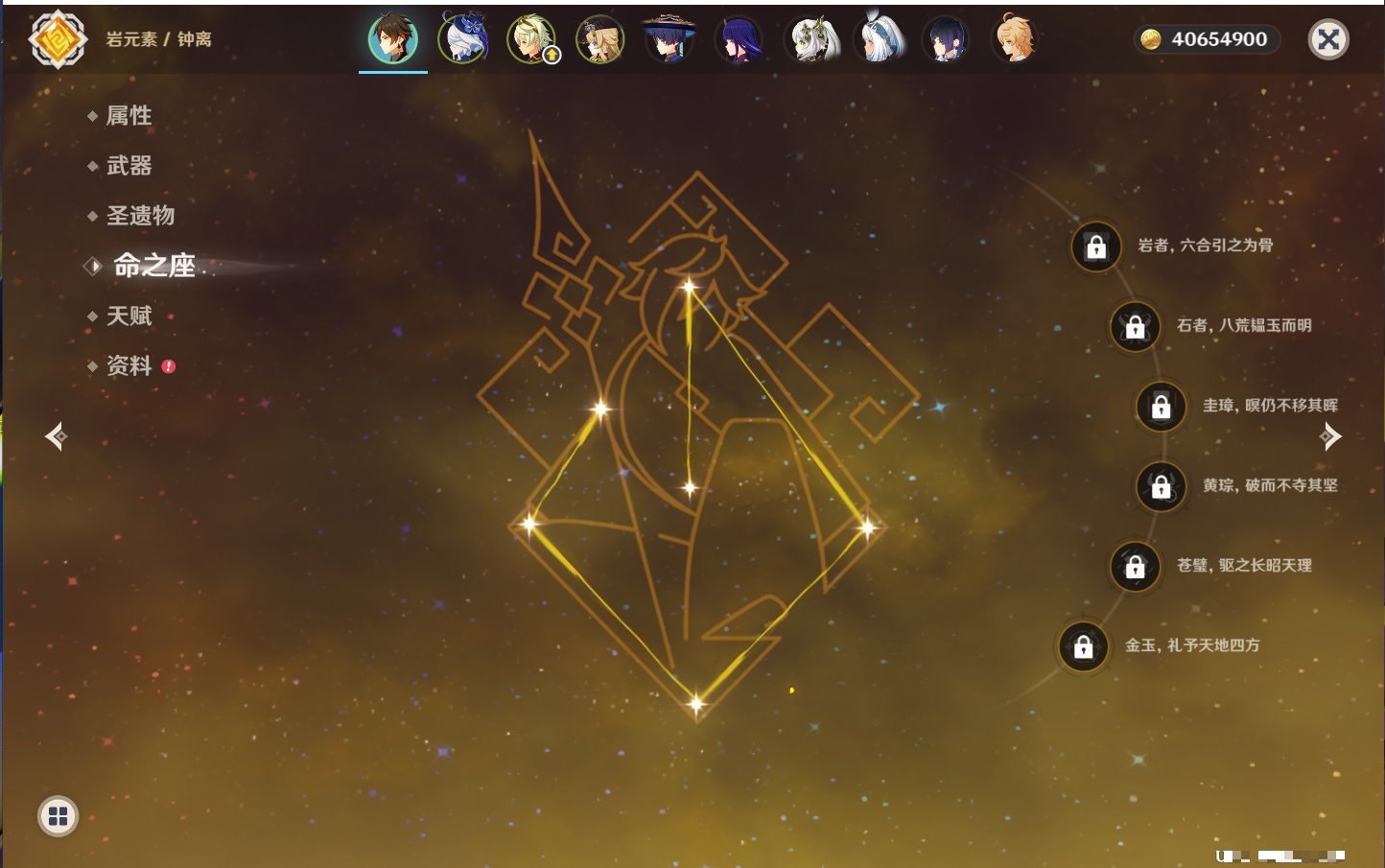 YSMK316841原神账号详情图4