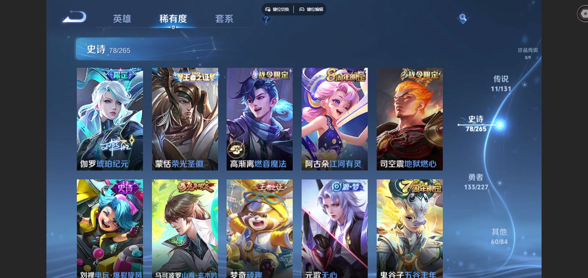 WZCMW424750王者荣耀账号详情图10 WZCMW424750王者荣耀账号详情图10