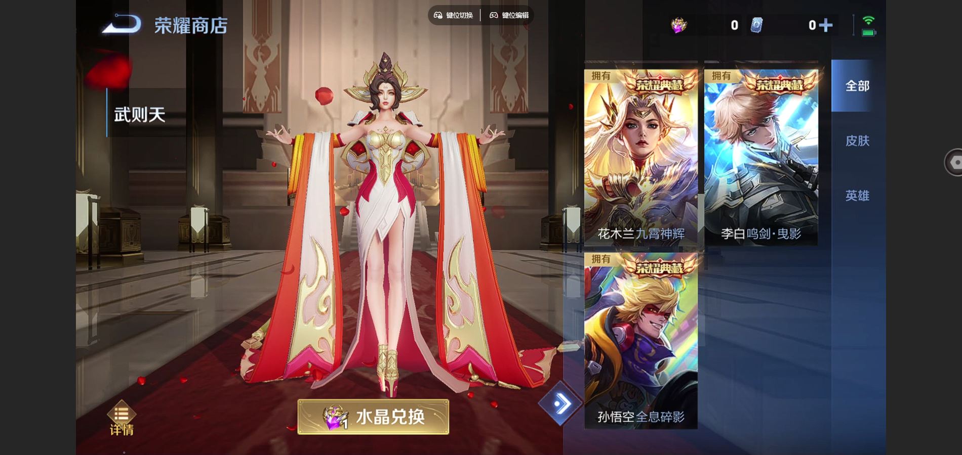 WZCMW424738王者荣耀账号详情图32 WZCMW424738王者荣耀账号详情图32