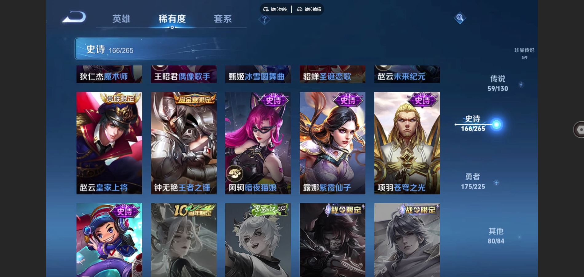 WZCMW424744王者荣耀账号详情图31