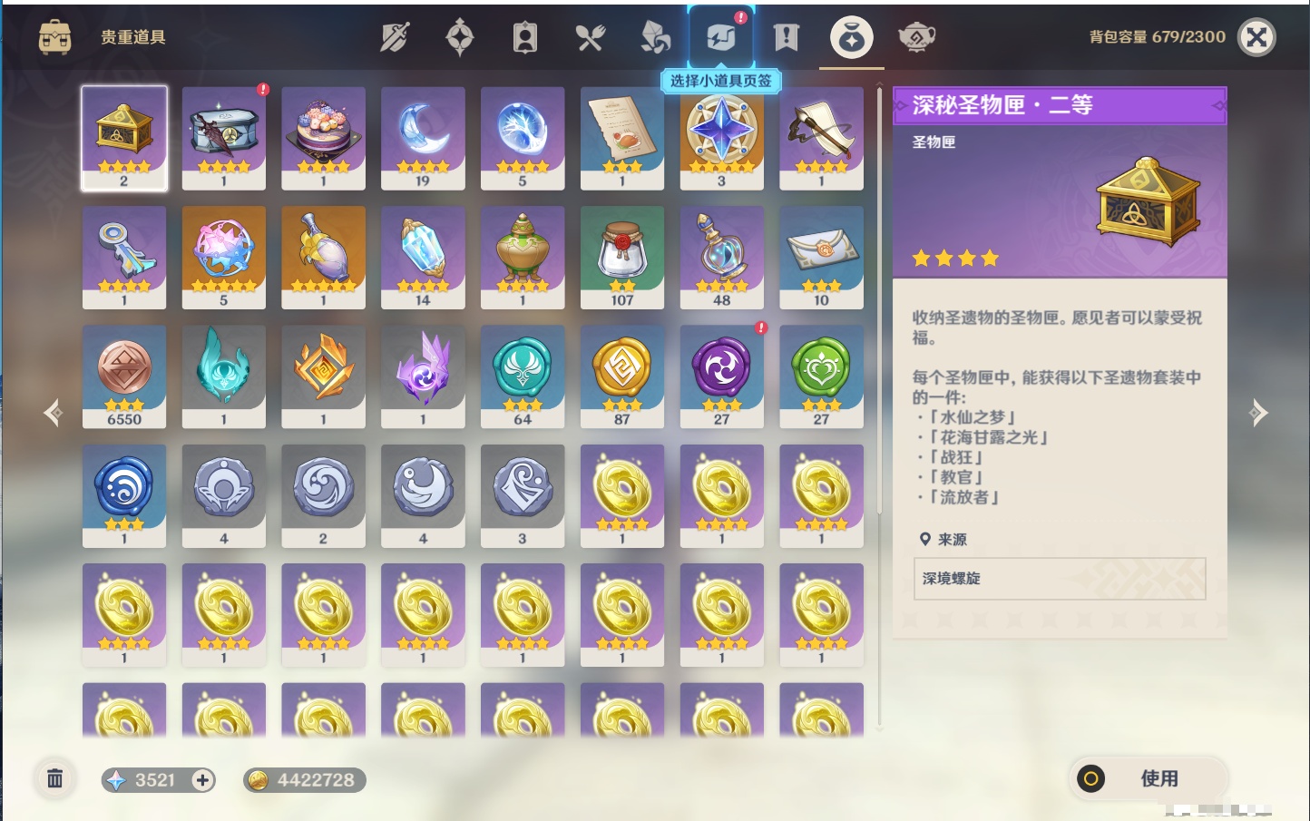 YSMK316473原神账号详情图29