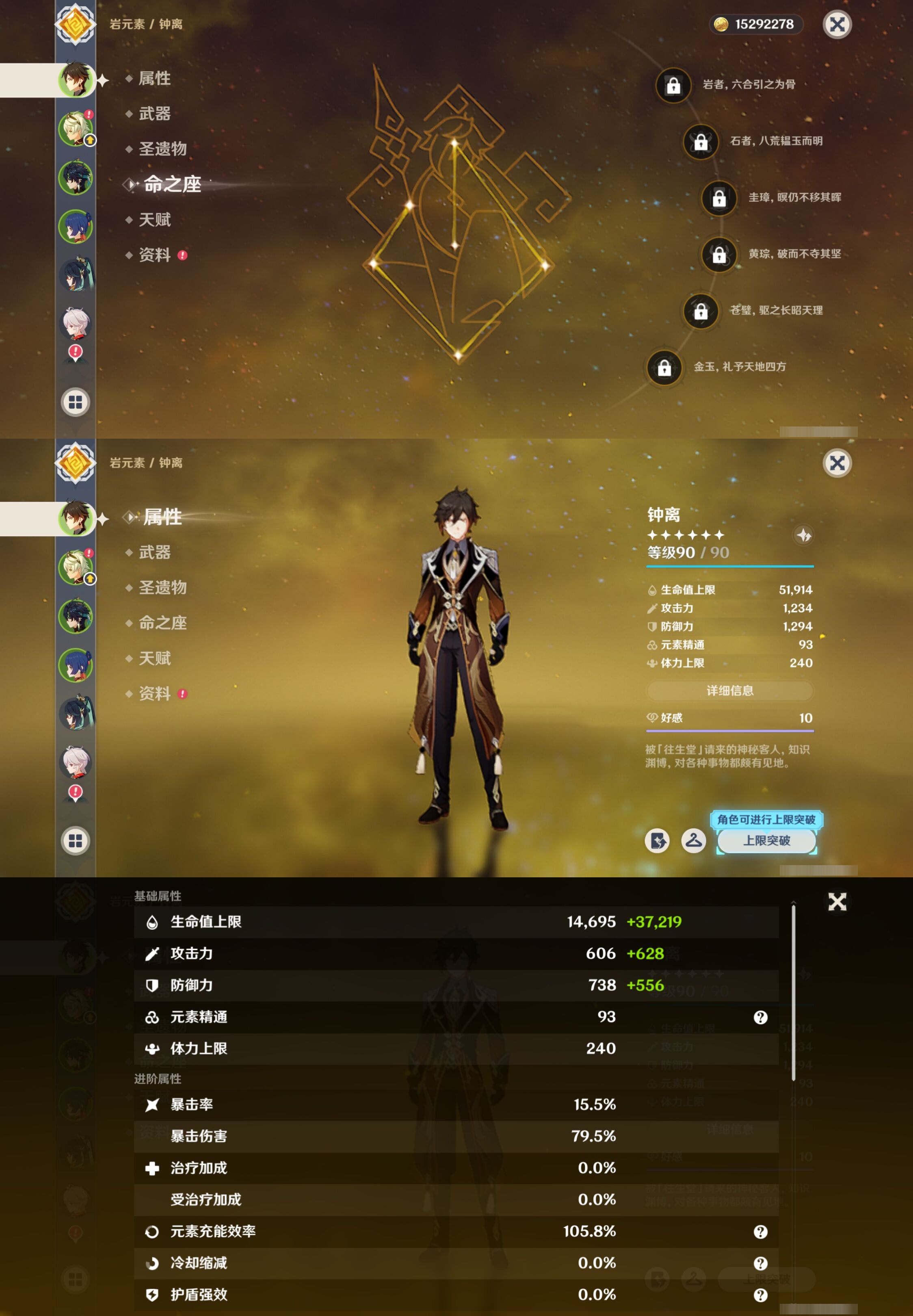 YSMK316536原神账号详情图9