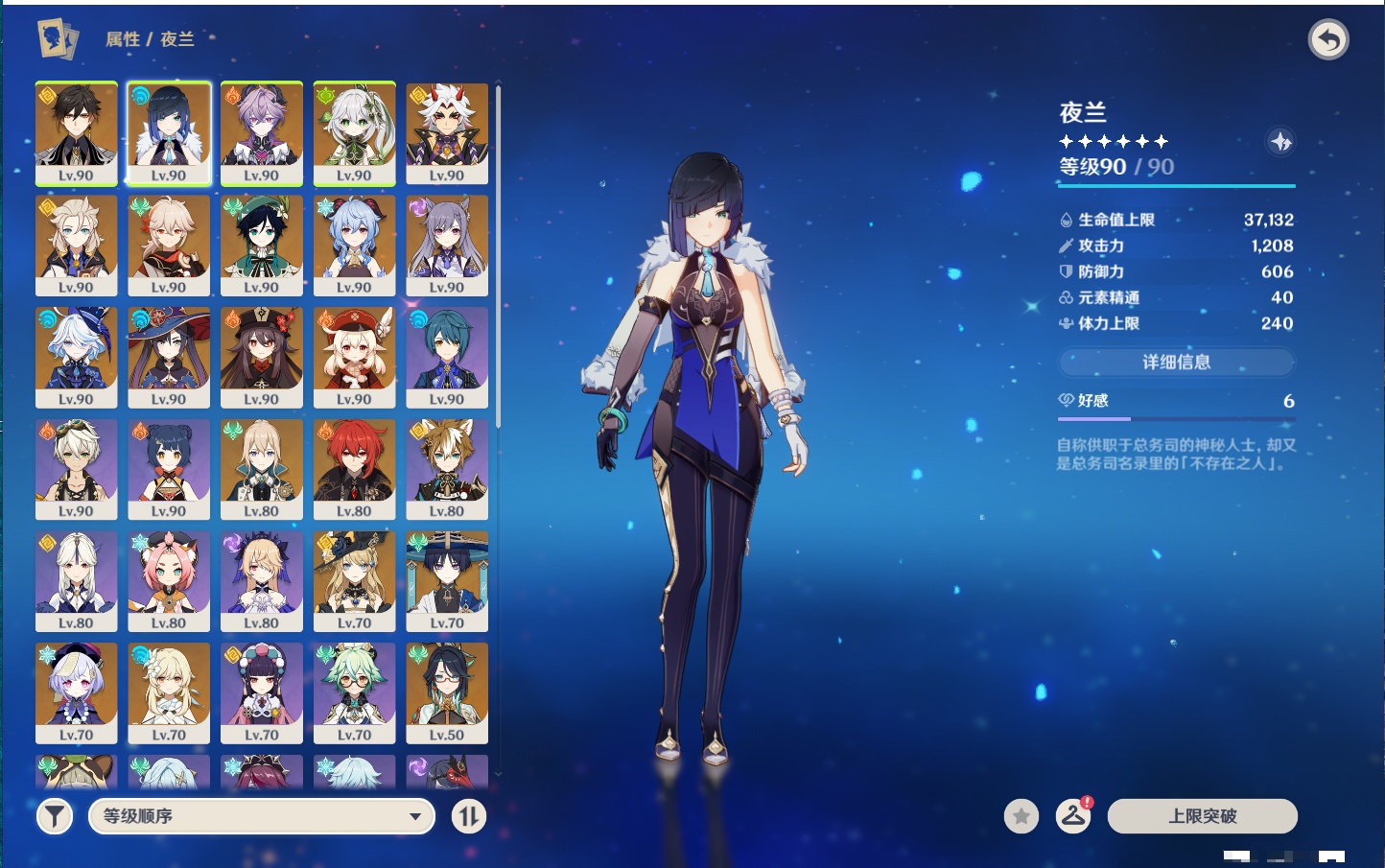 YSMK316474原神账号详情图50