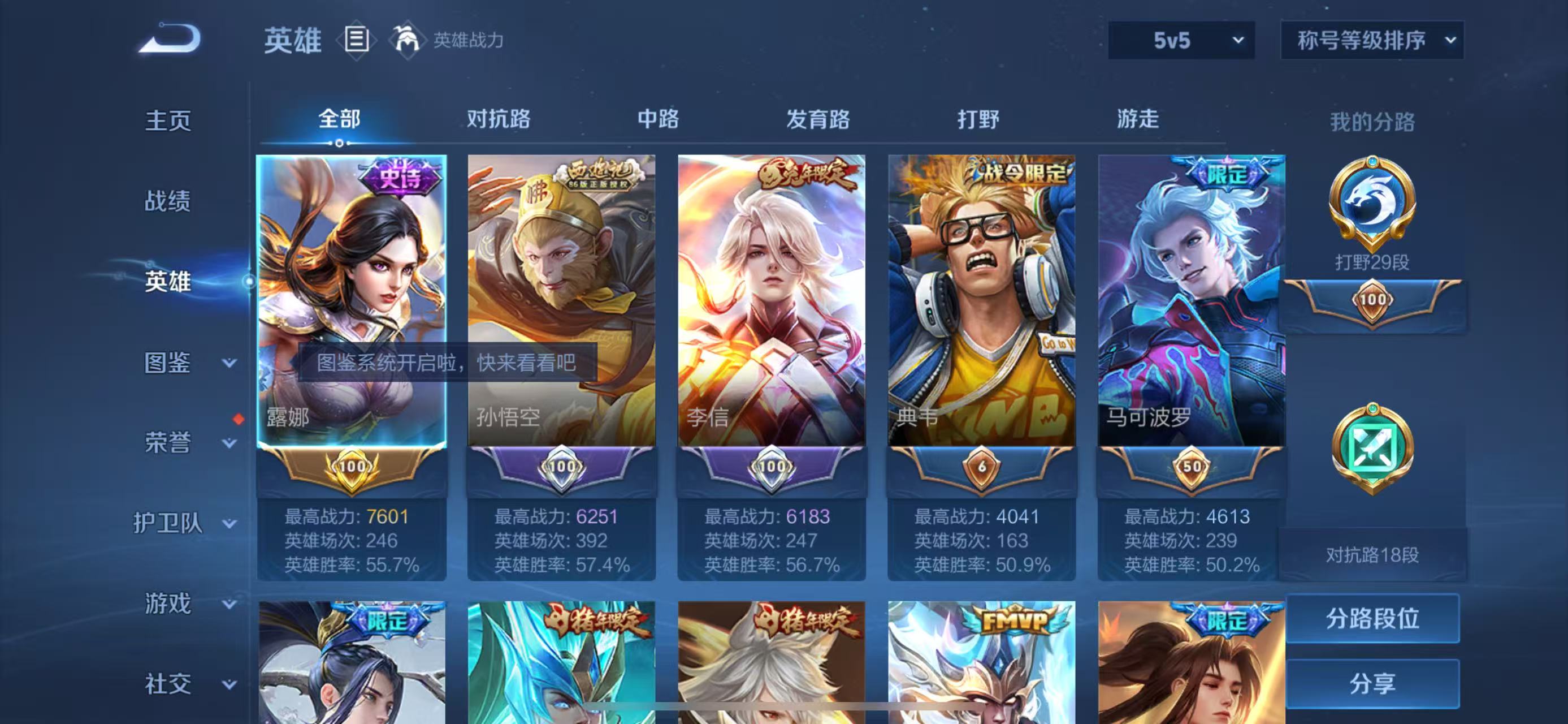 WZCMW3446483王者荣耀账号详情图2