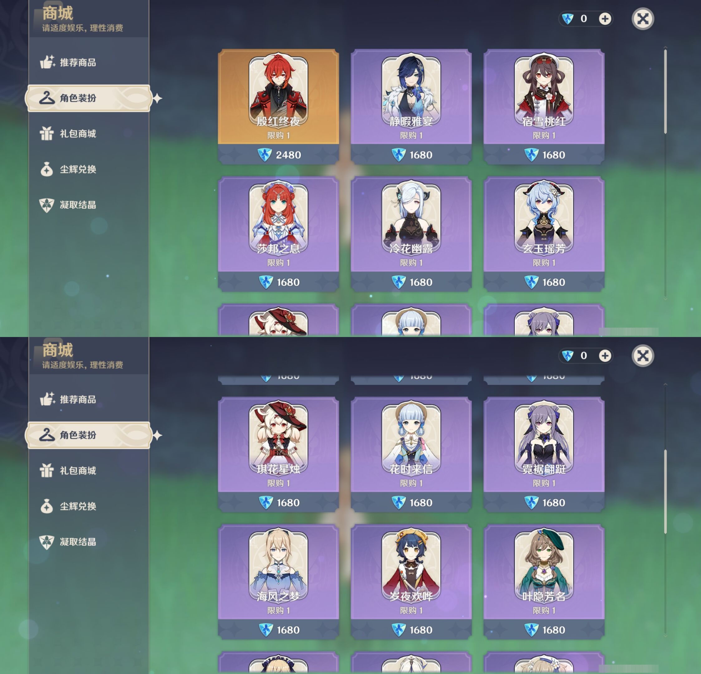 YSMK316840原神账号详情图30