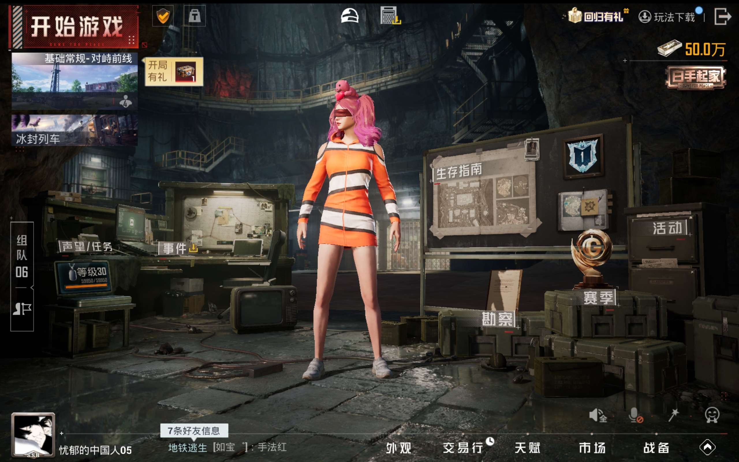 HPCMW414445和平精英账号详情图13