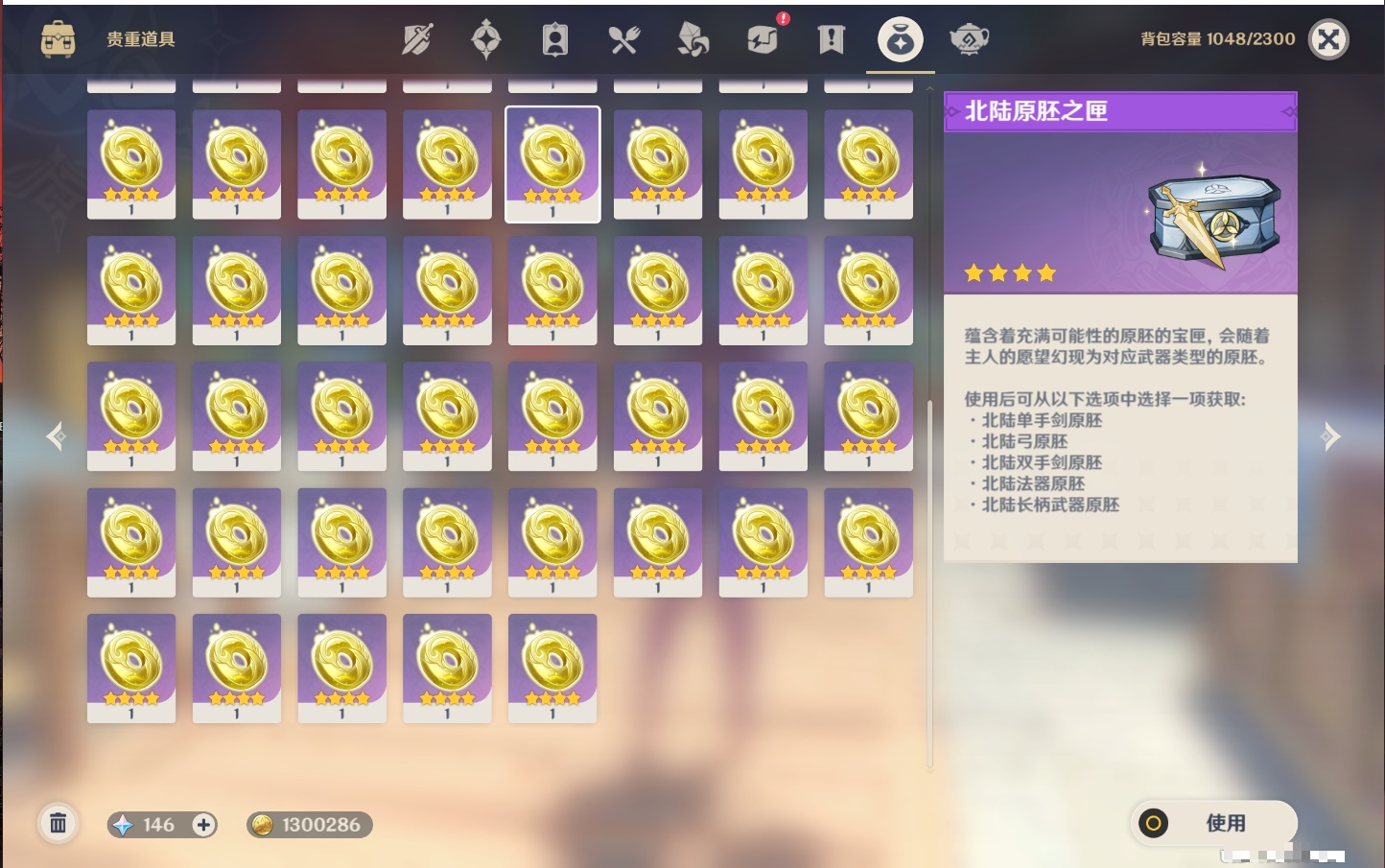 YSMK316526原神账号详情图52