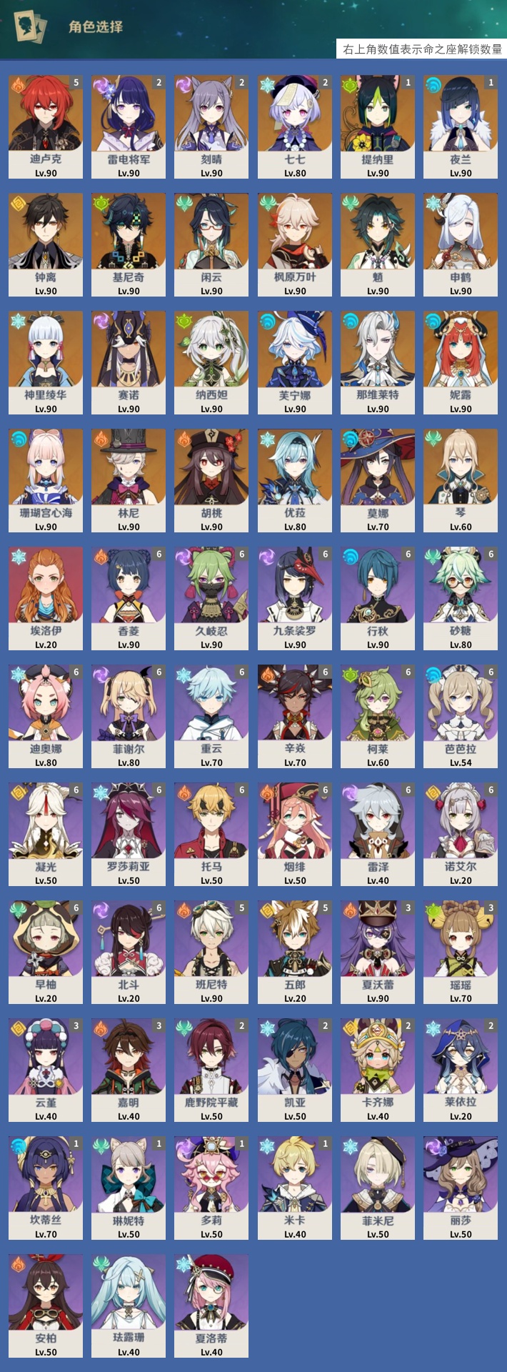 YSMK316536原神账号详情图3