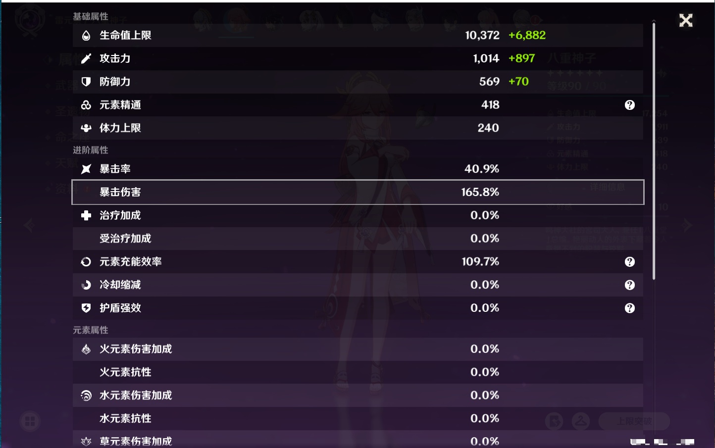 YSMK316477原神账号详情图25