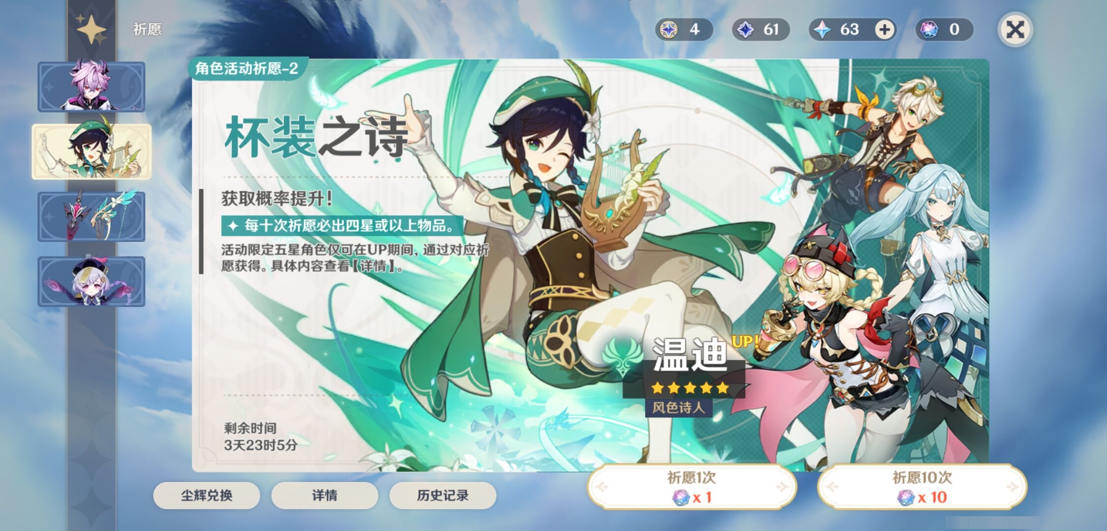 YSMK316538原神账号详情图7