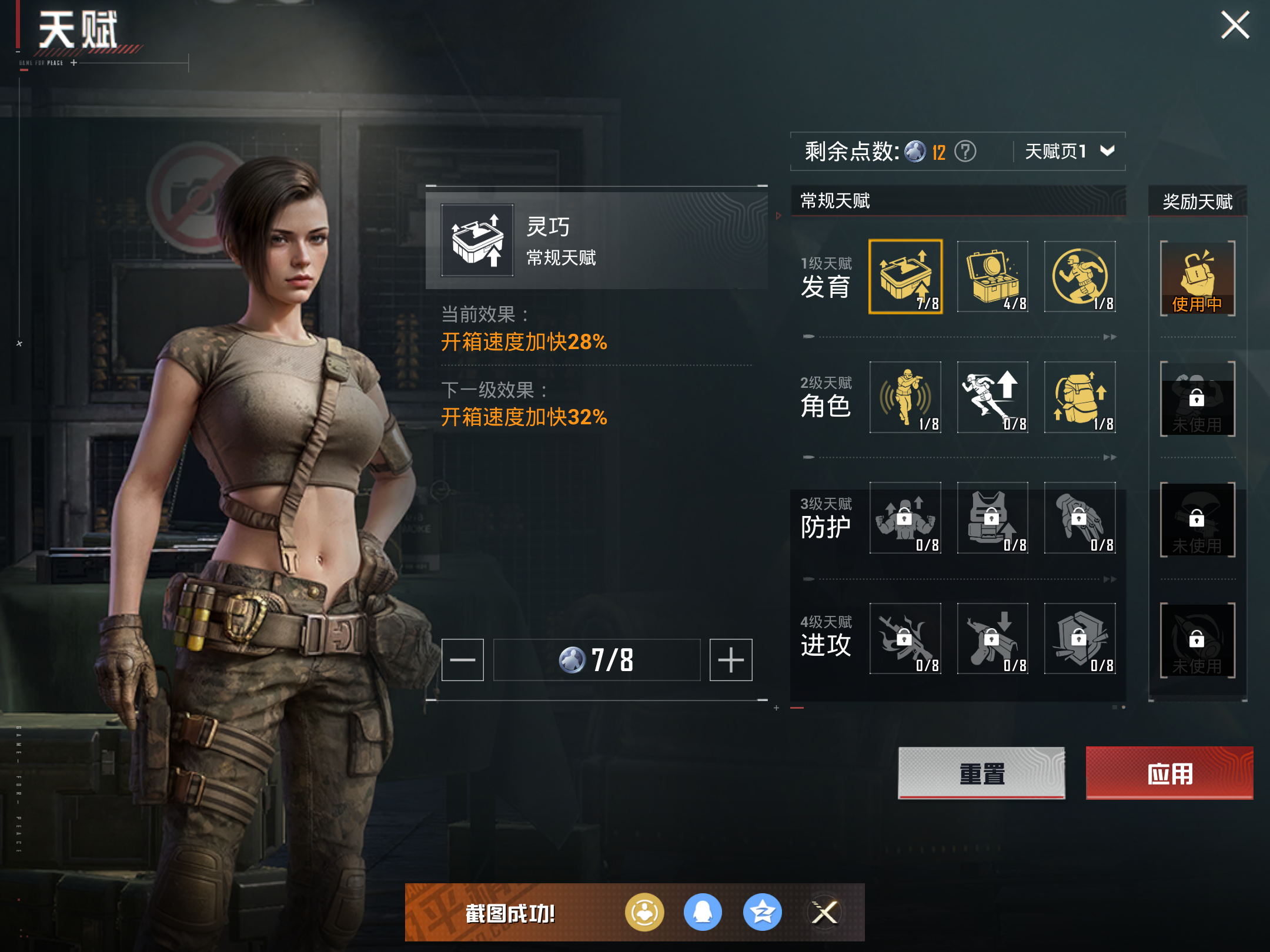 HPCMW414444和平精英账号详情图13