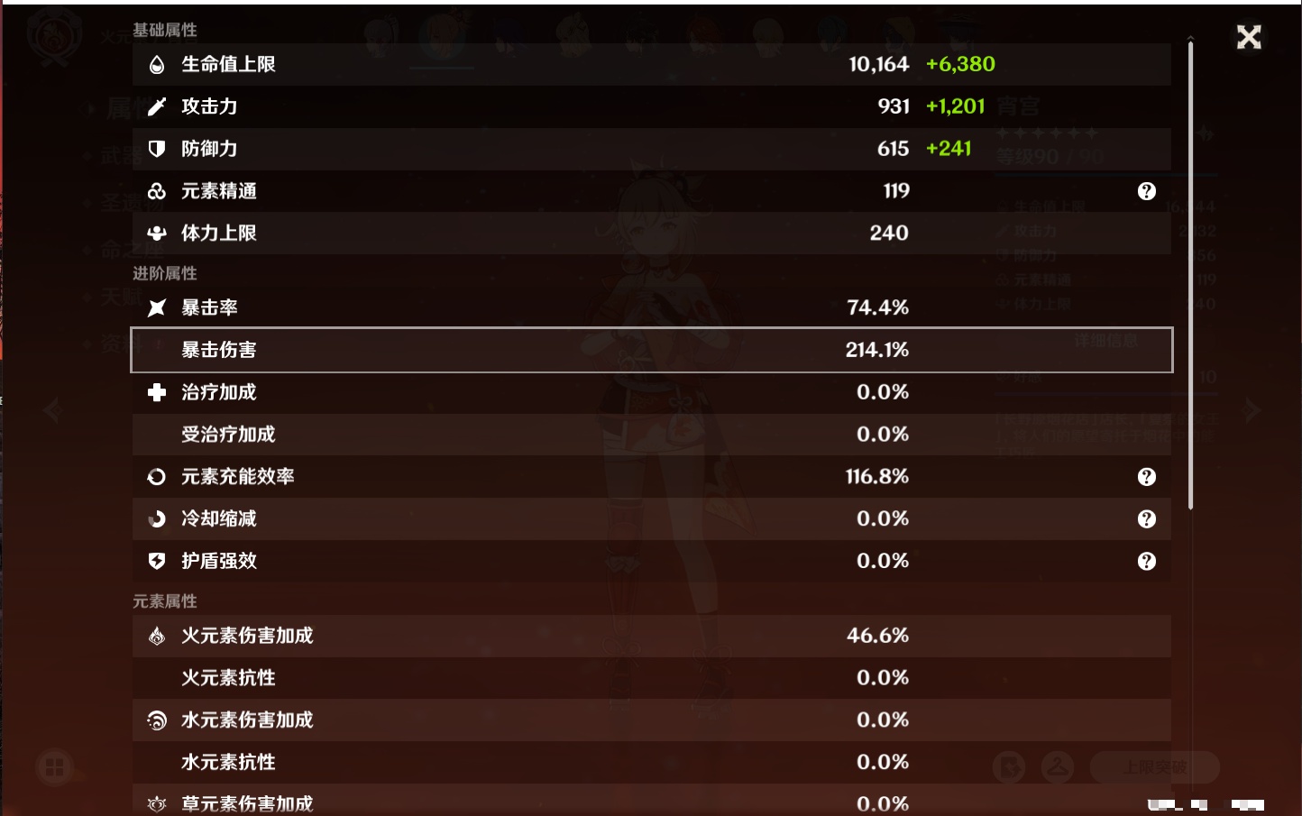 YSMK316526原神账号详情图22