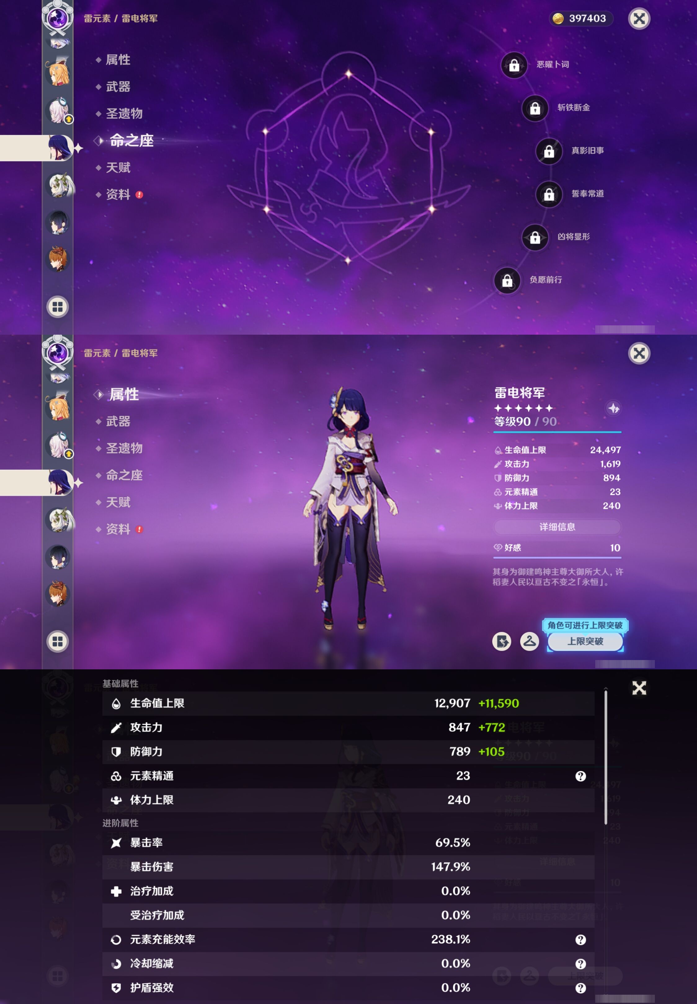 YSMK316531原神账号详情图17