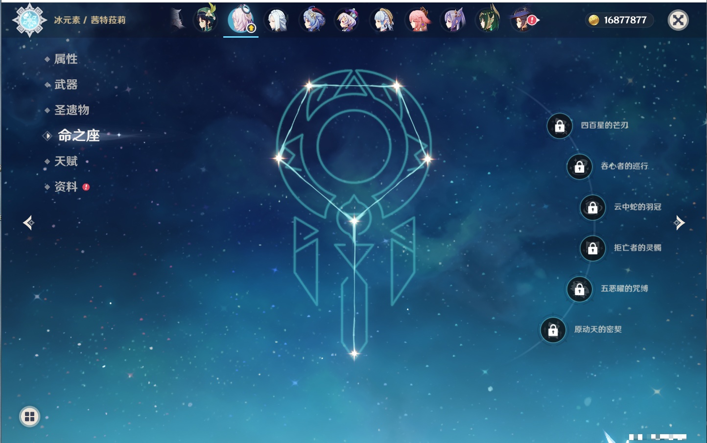 YSMK316832原神账号详情图31