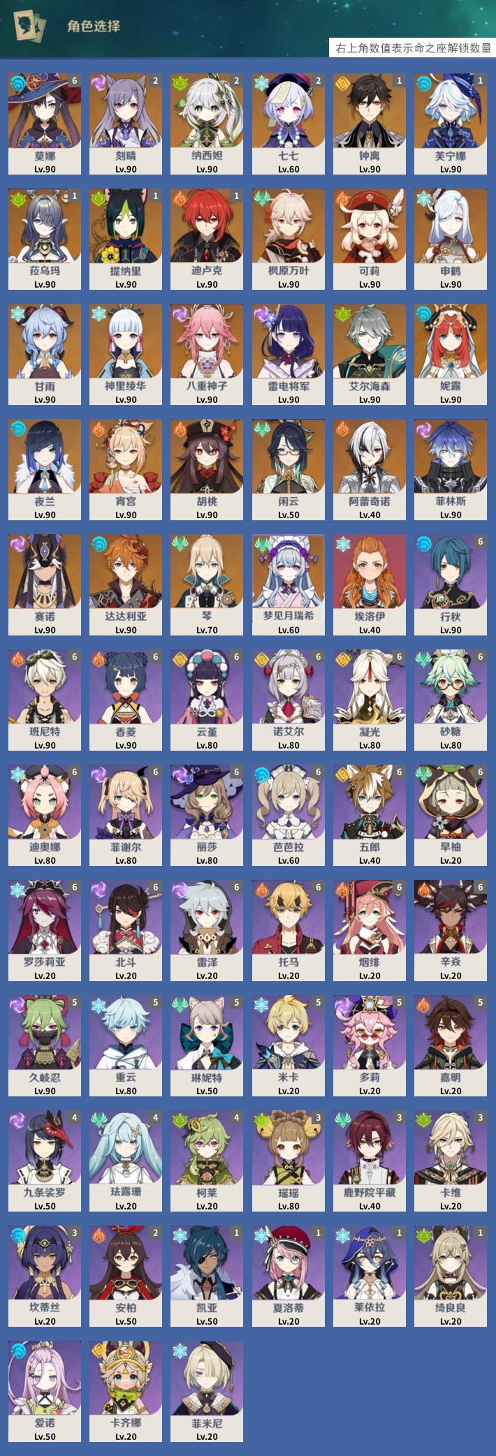 YSMK316538原神账号详情图3