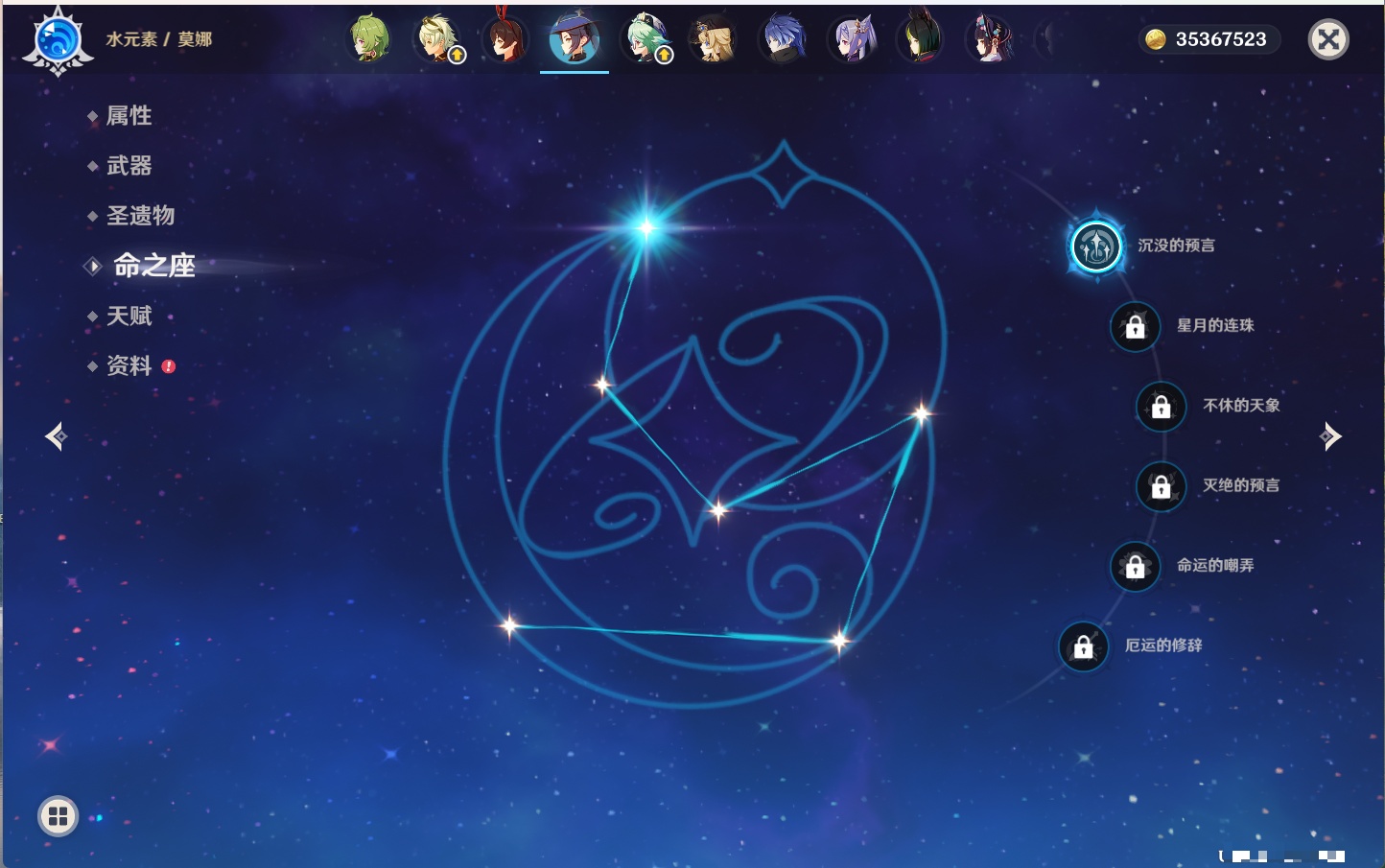 YSMK316829原神账号详情图40