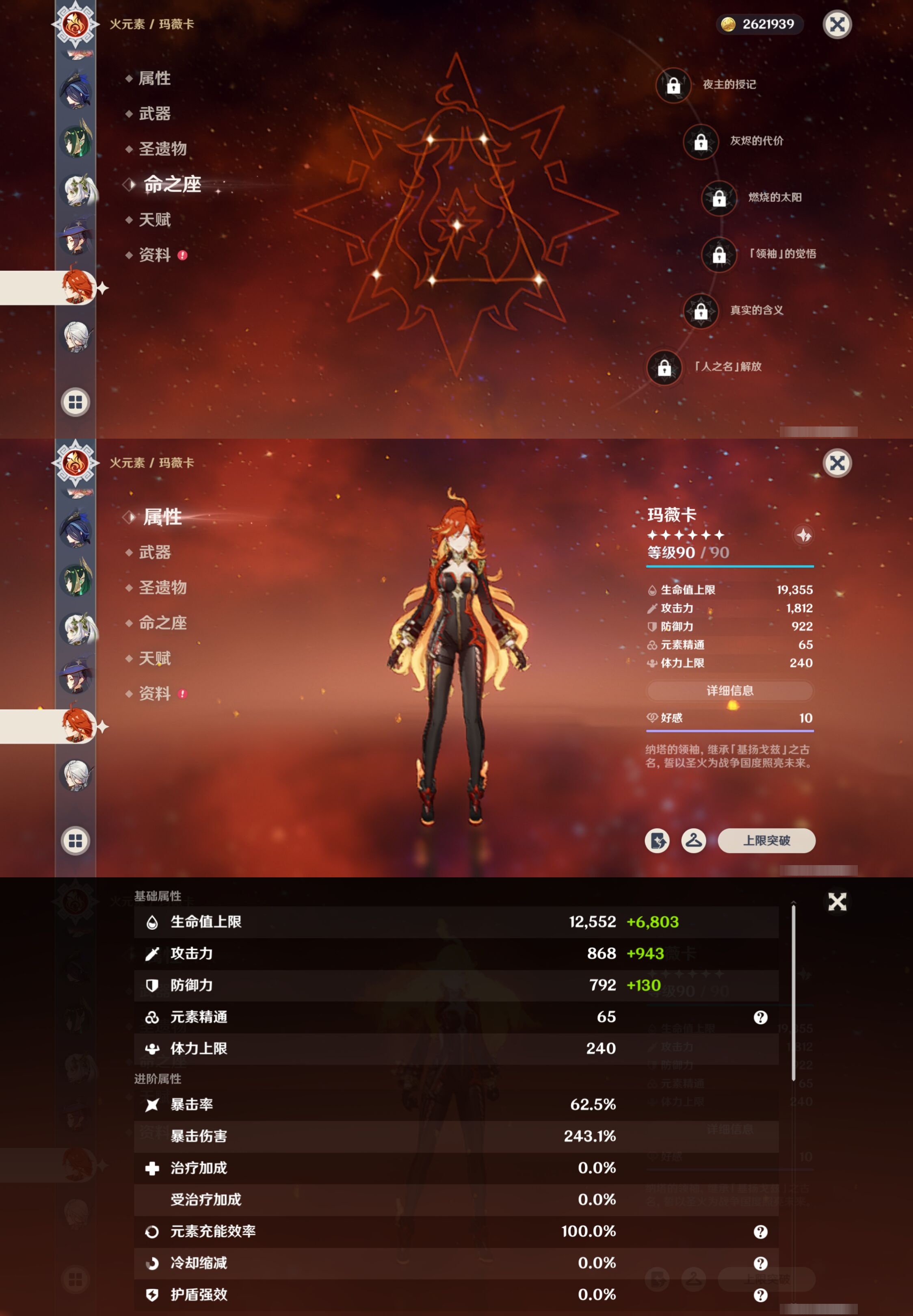 YSMK316839原神账号详情图24