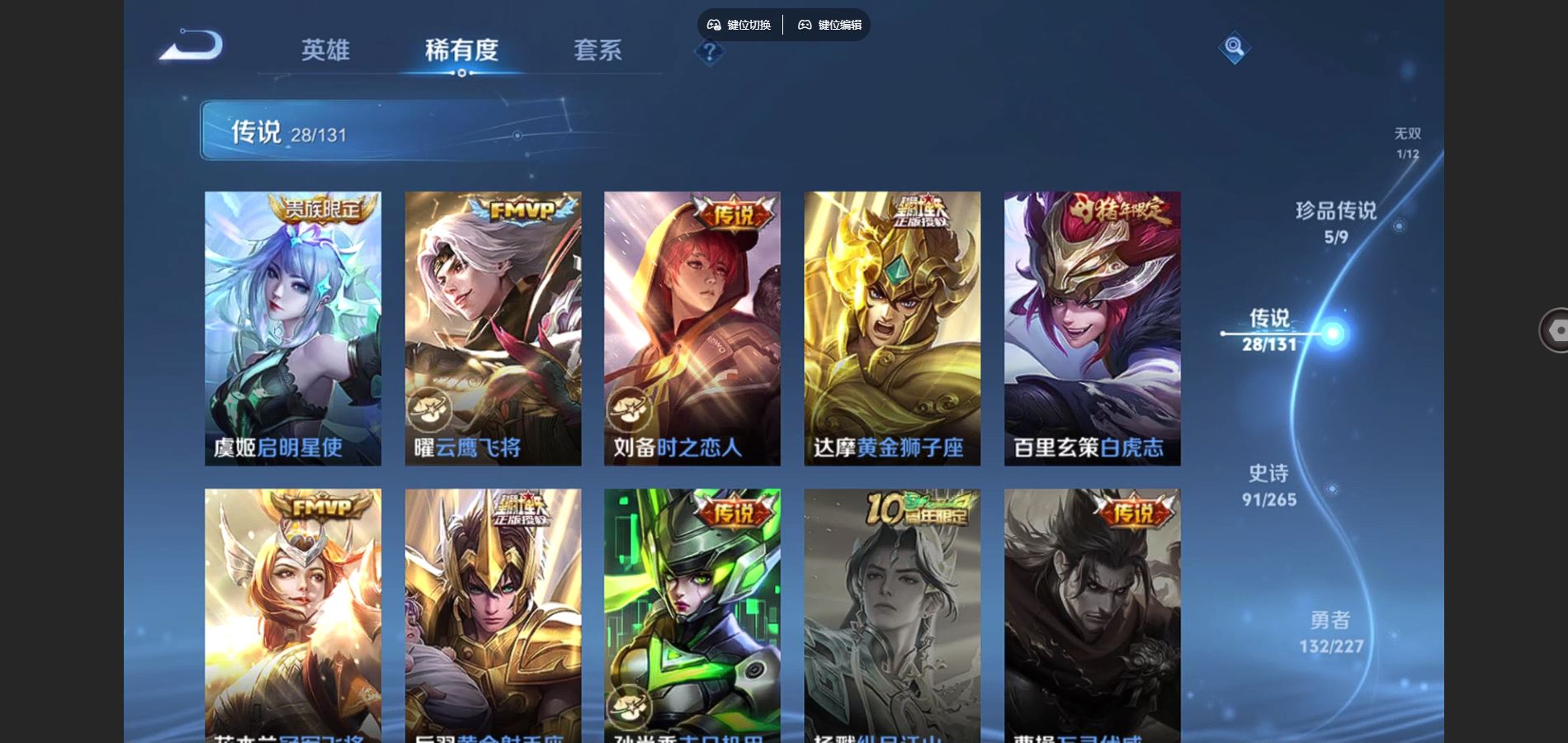 WZCMW424749王者荣耀账号详情图10